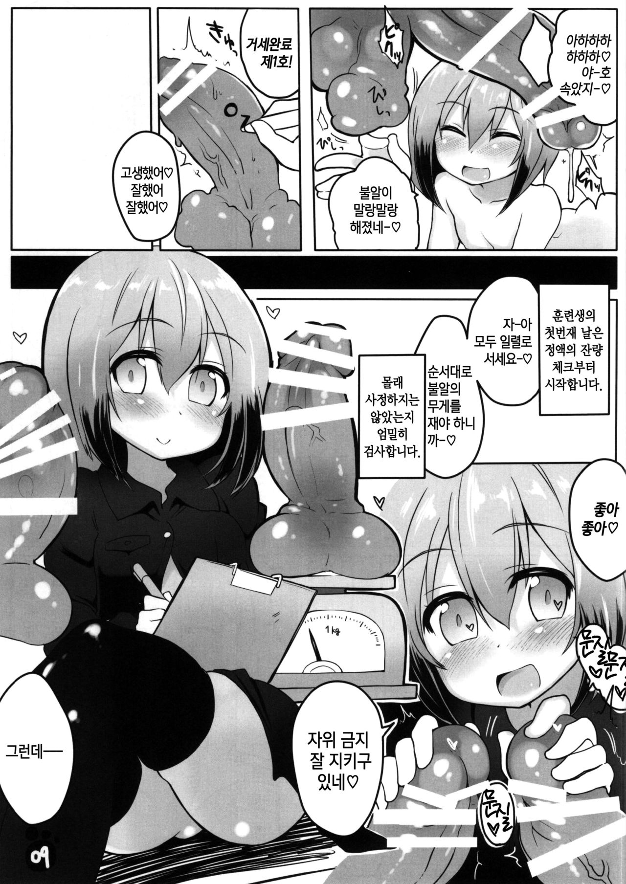 SMASH NUTS FESTIVAL!!! page 9 full
