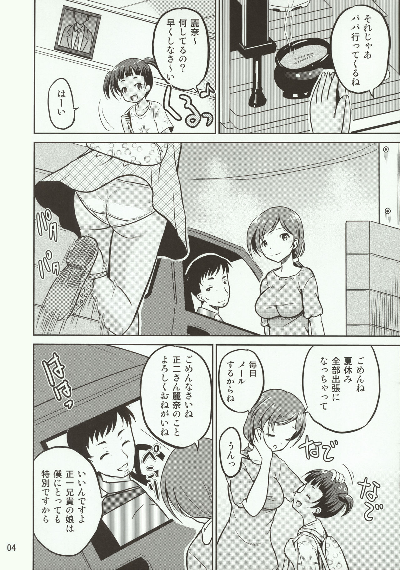 Reina page 4 full