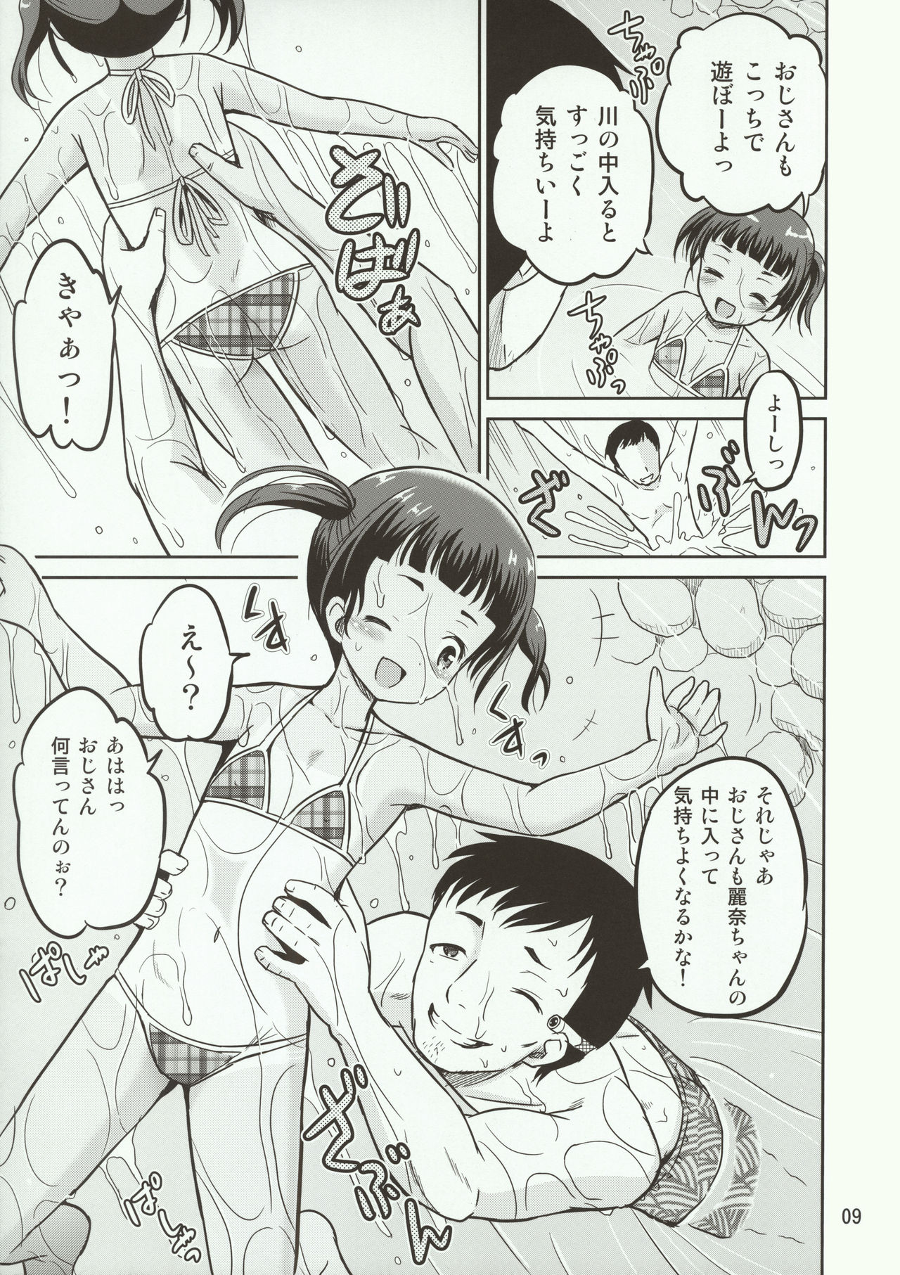 Reina page 9 full