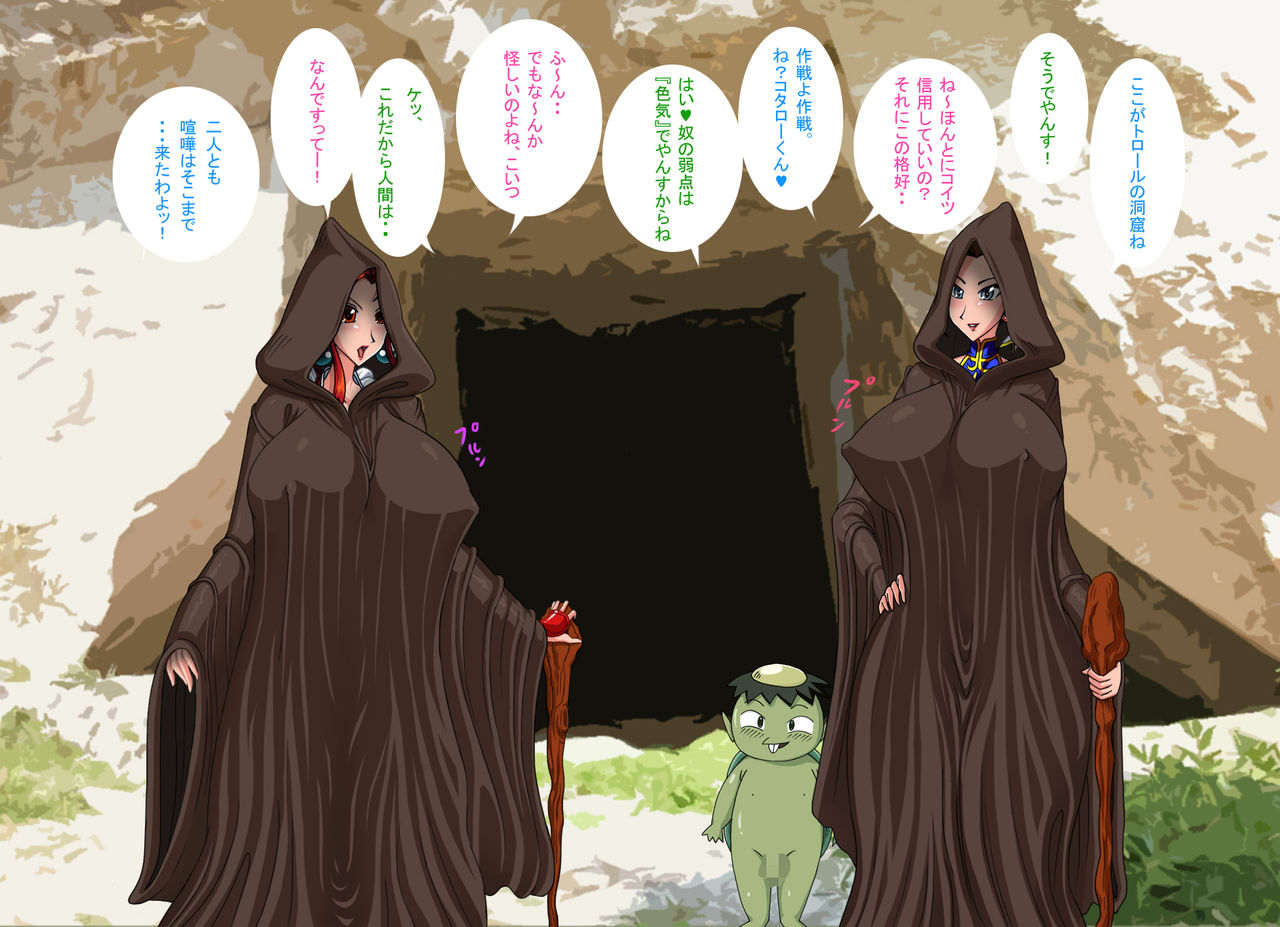 Mamono Hunter Chun Mai ~Troll no Doukutsu~ page 4 full