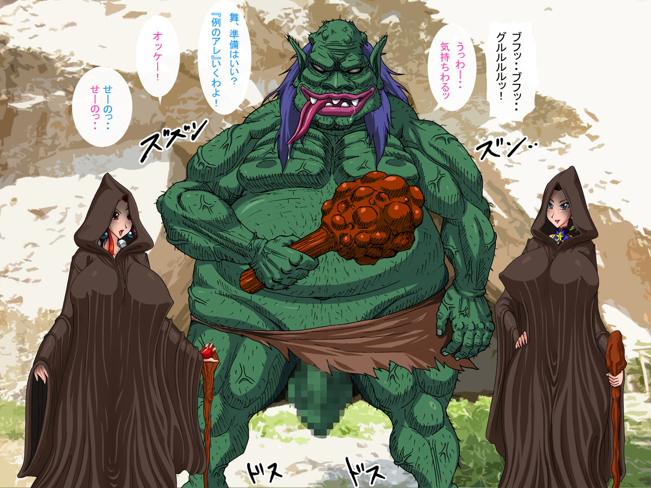 Mamono Hunter Chun Mai ~Troll no Doukutsu~ page 5 full