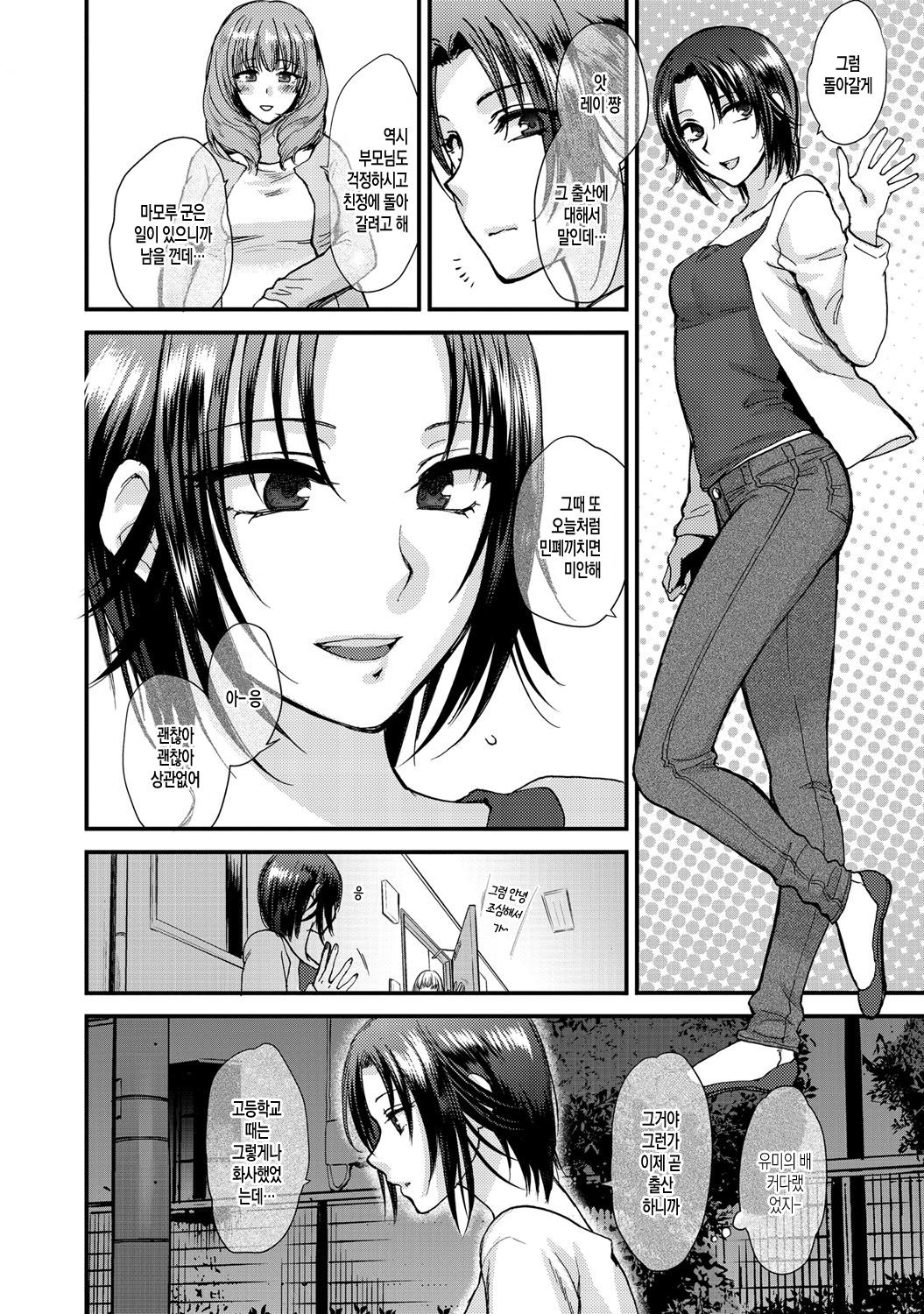 Aijou Cherish | 애정 체리쉬 page 3 full