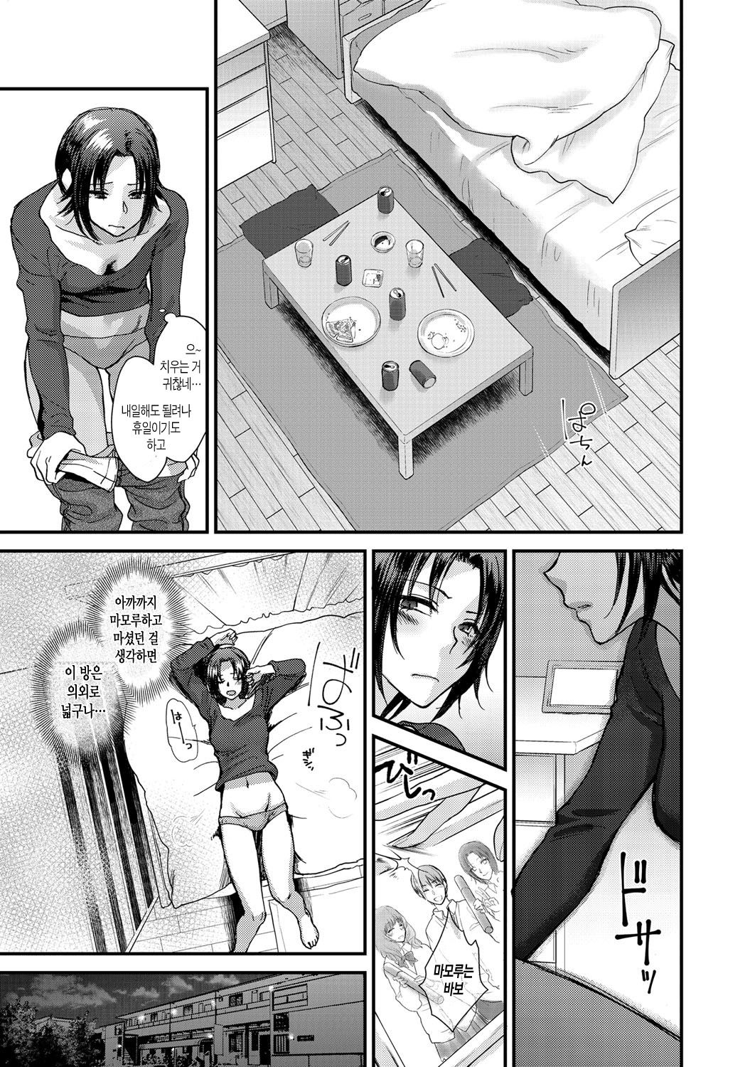 Aijou Cherish | 애정 체리쉬 page 4 full