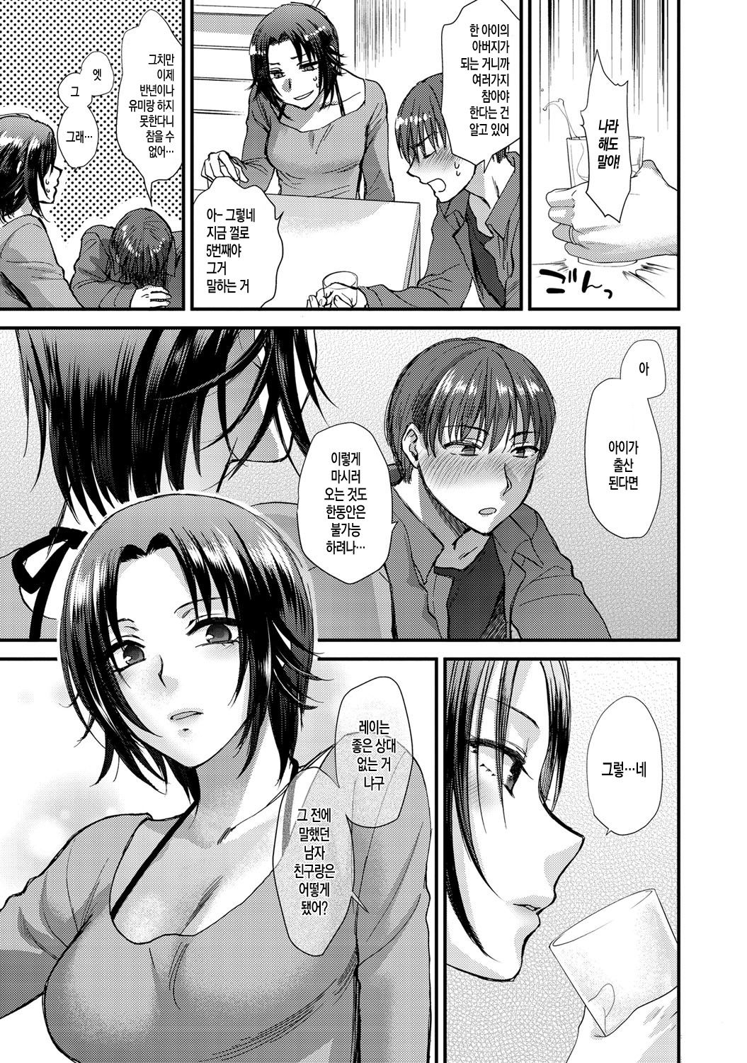 Aijou Cherish | 애정 체리쉬 page 6 full