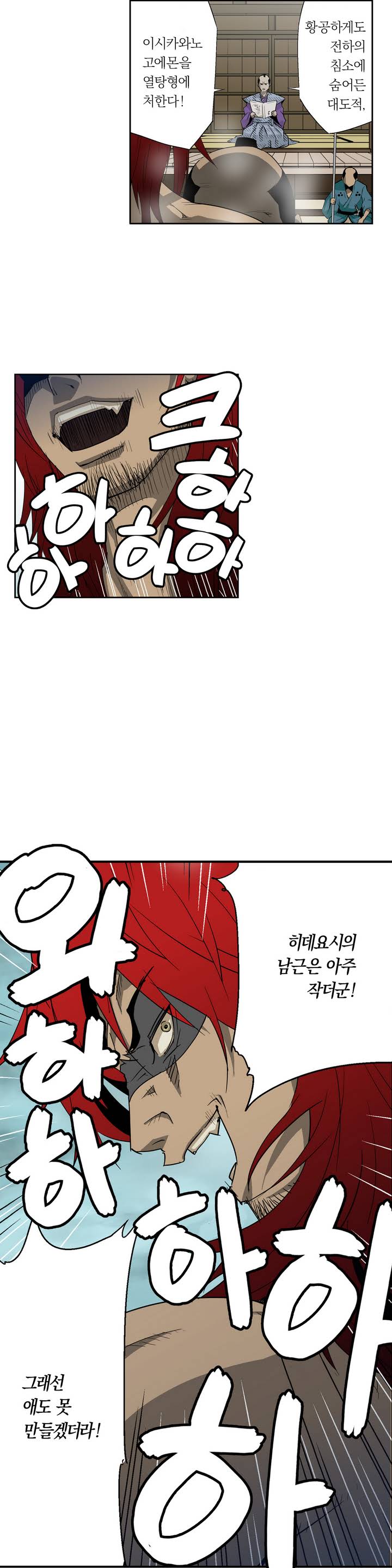 Ninja Woman Chiyome Ch.1-5 page 6 full