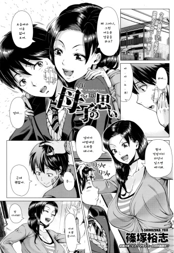 Oyako no Omoi cover