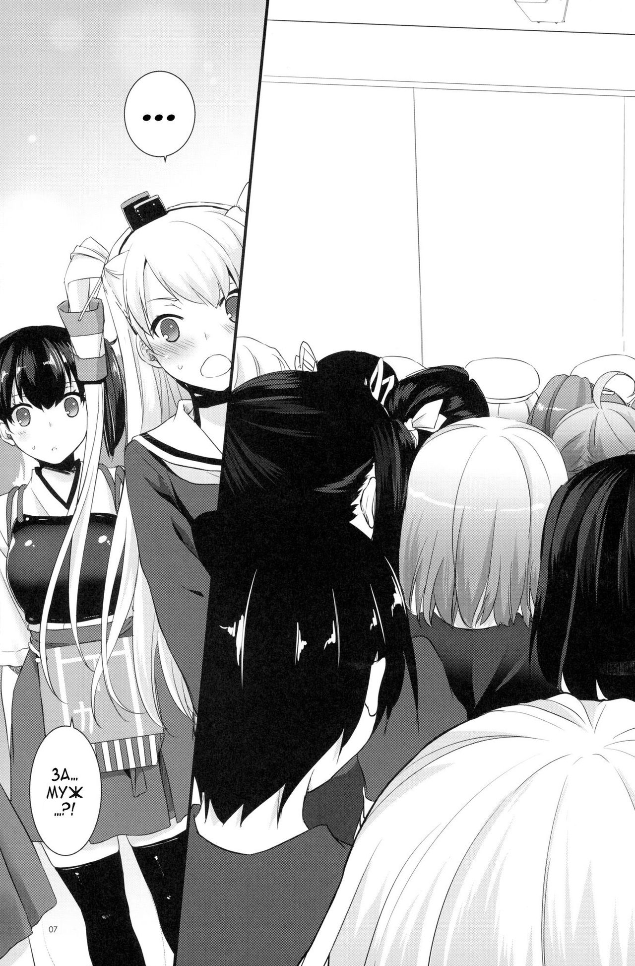 D.L. action 90 page 5 full