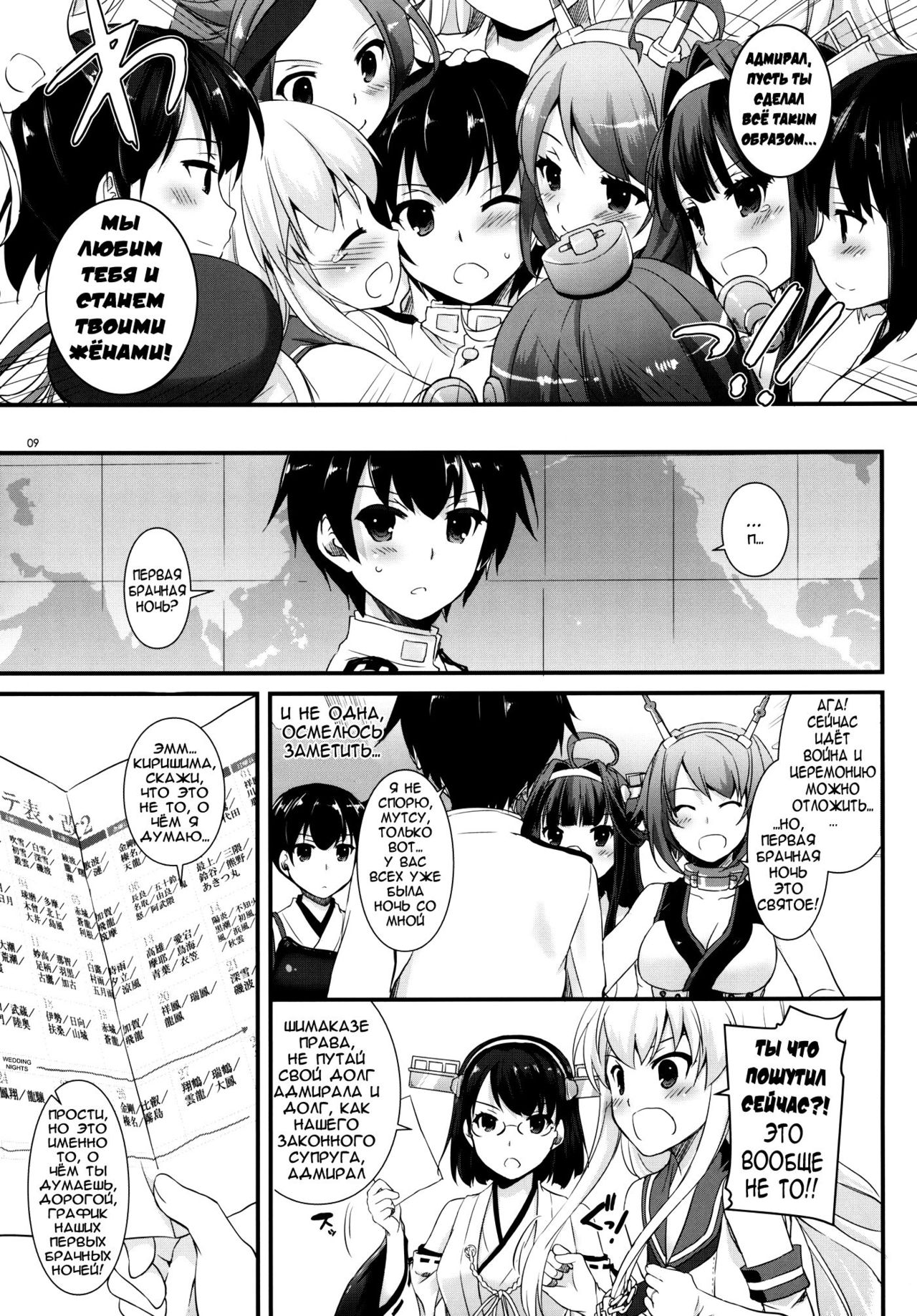 D.L. action 90 page 7 full