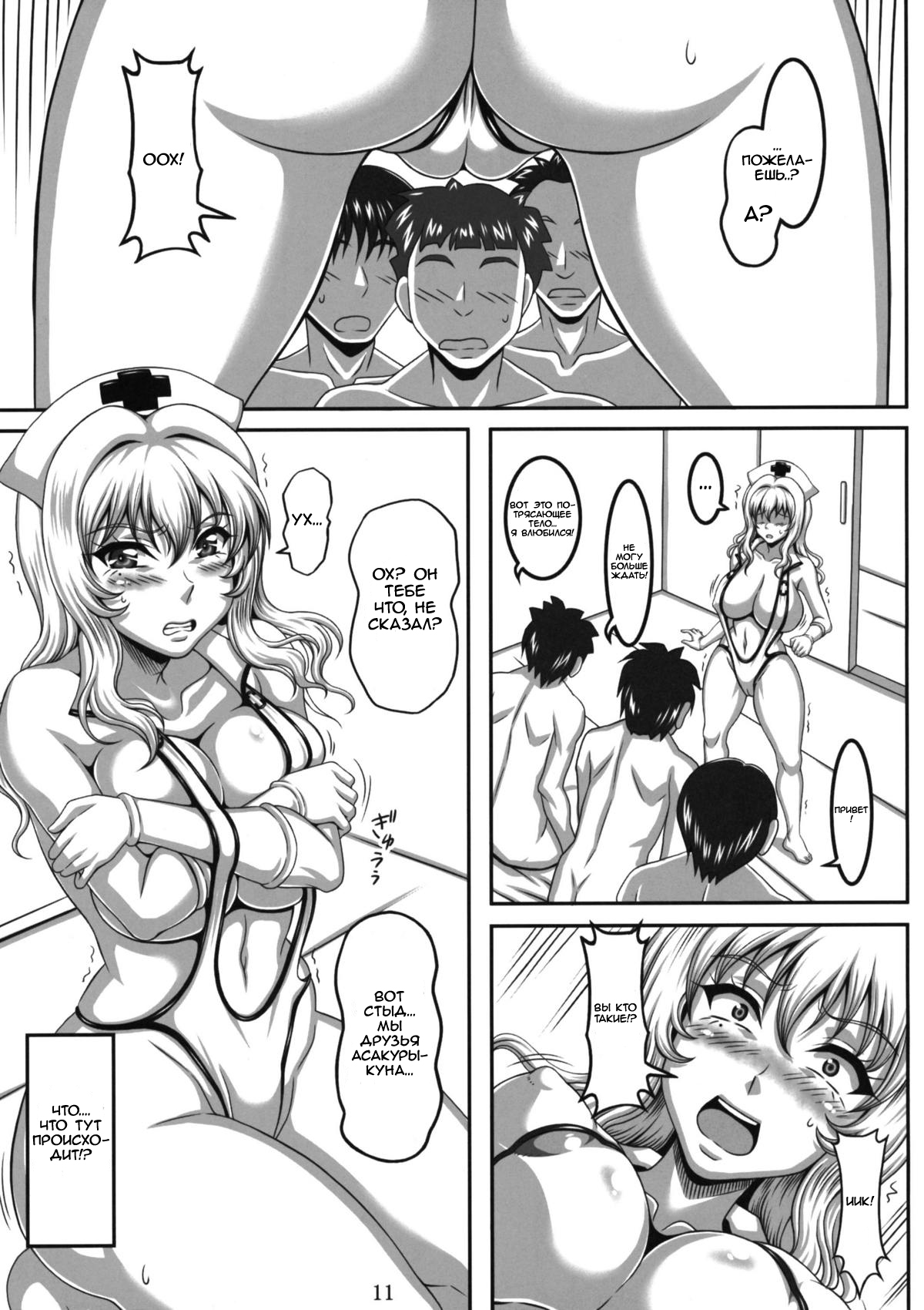 Boku dake no Bakunyuu Ona-maid -Kashidashihen- | My Personal Big Breasted Masturbation Maid On Loan page 10 full