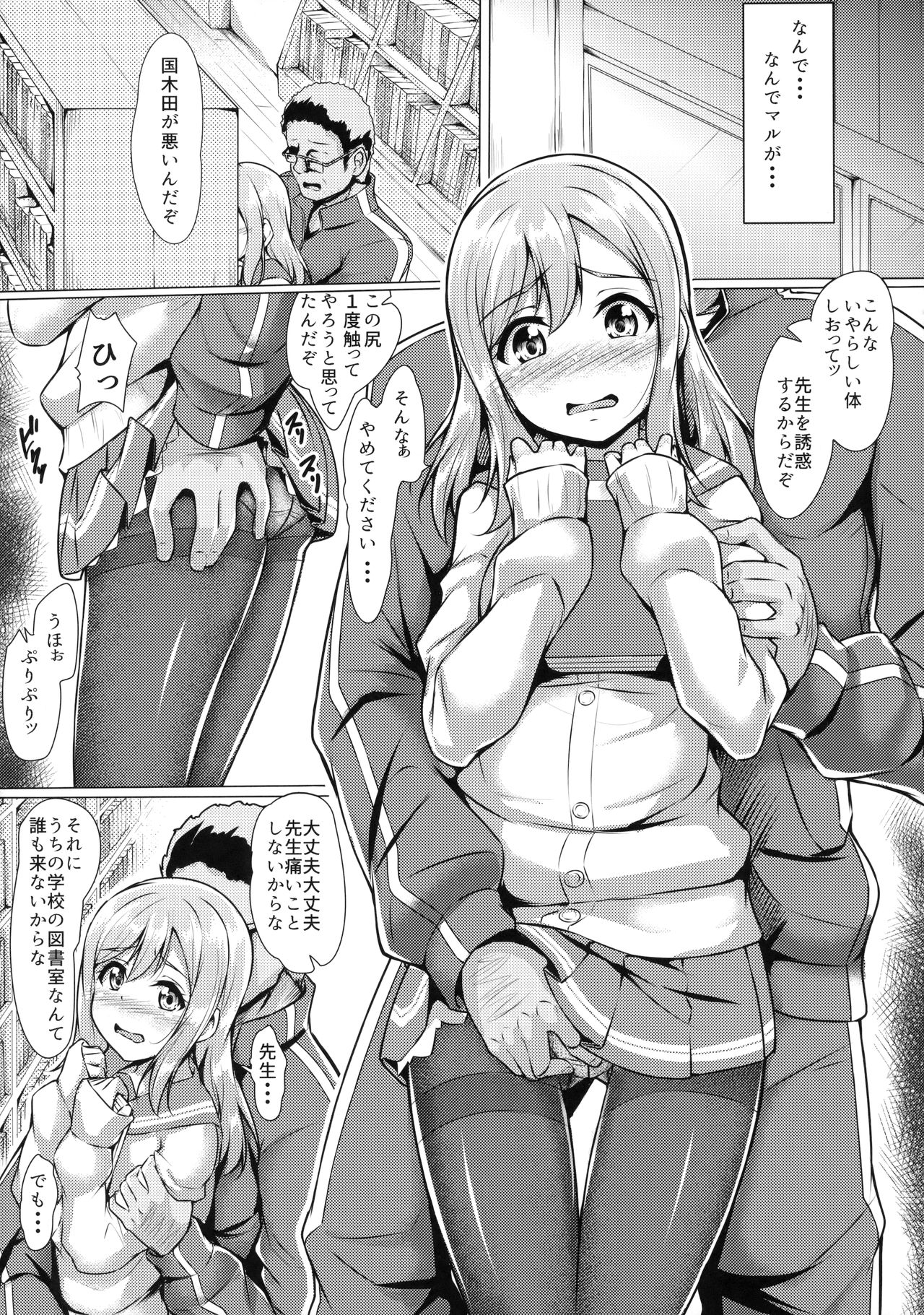 HANAKAN ~Nande Konna Koto ni Naru zura!? page 8 full