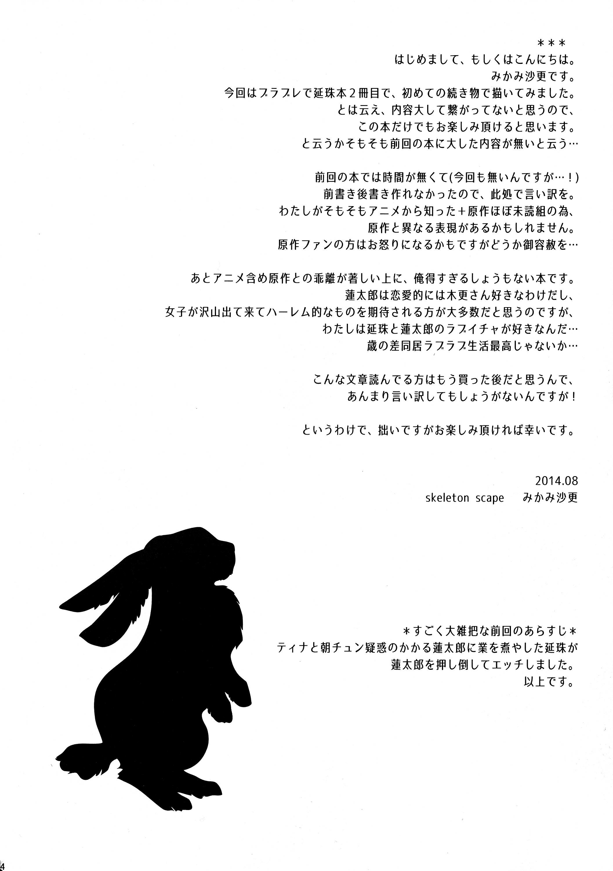 Little Rabbit 2 page 5 full