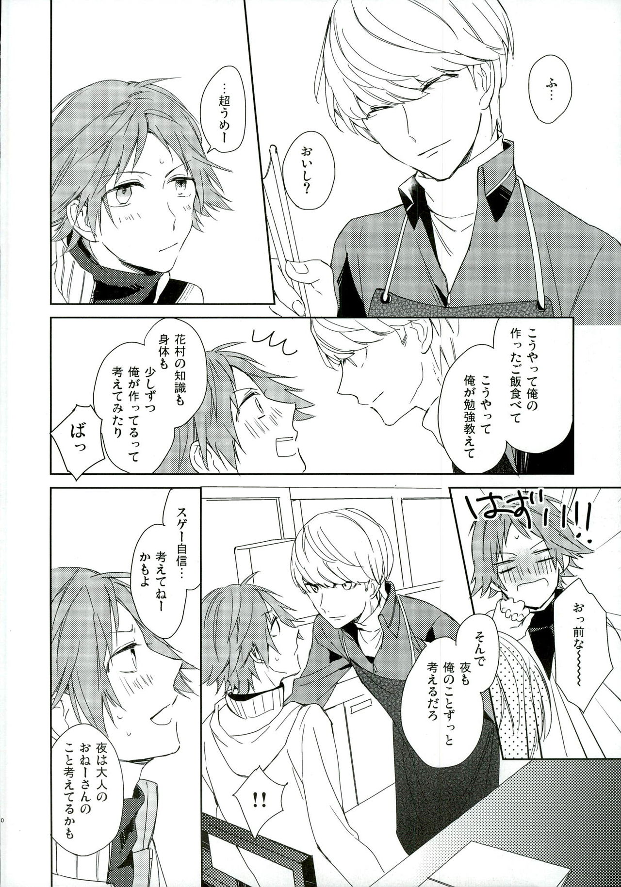 PARAISO page 10 full