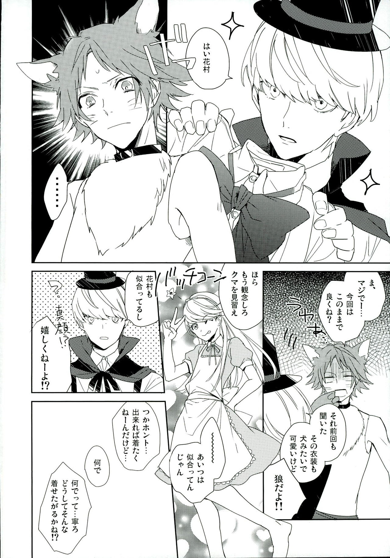 PARAISO page 4 full