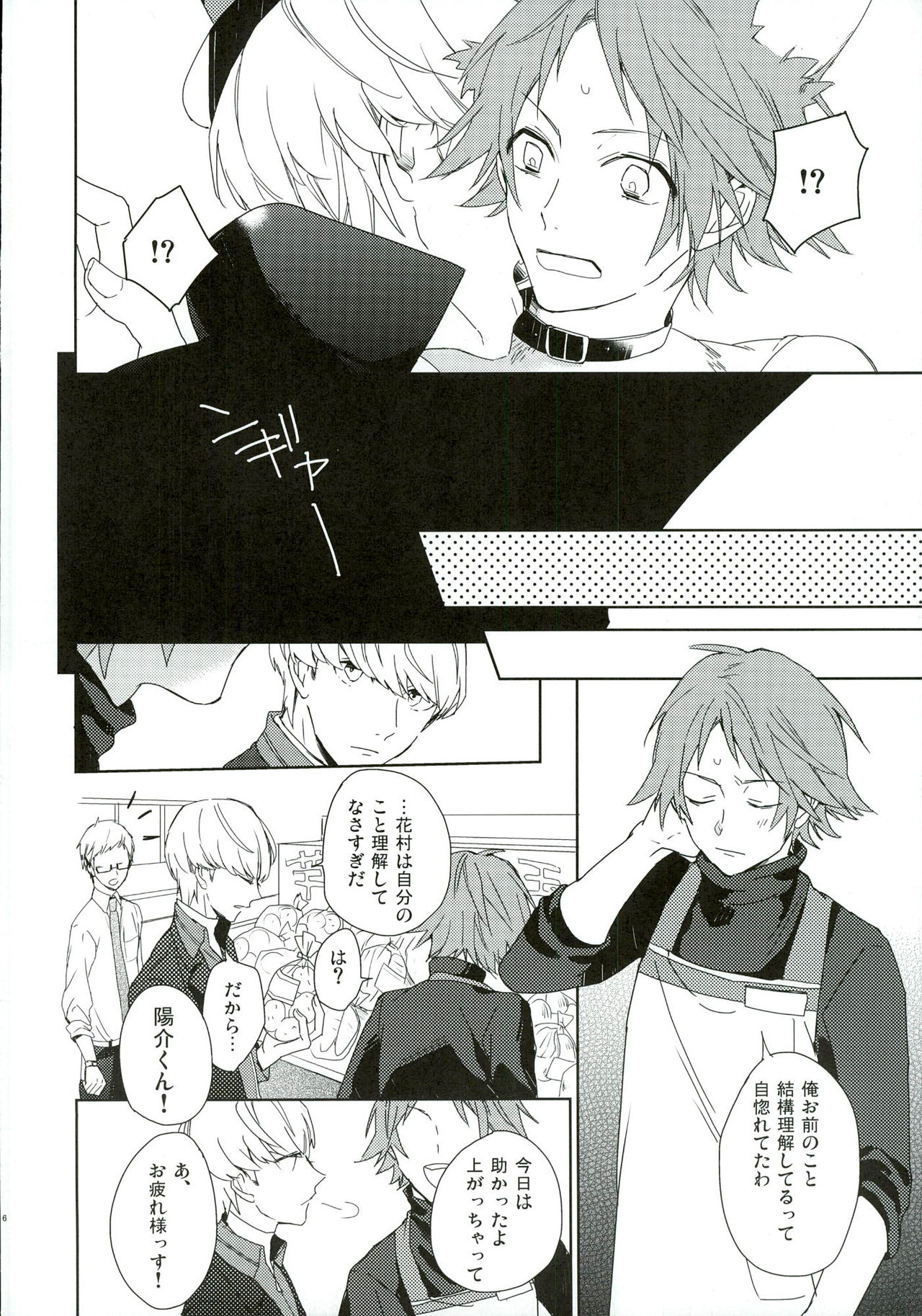 PARAISO page 6 full