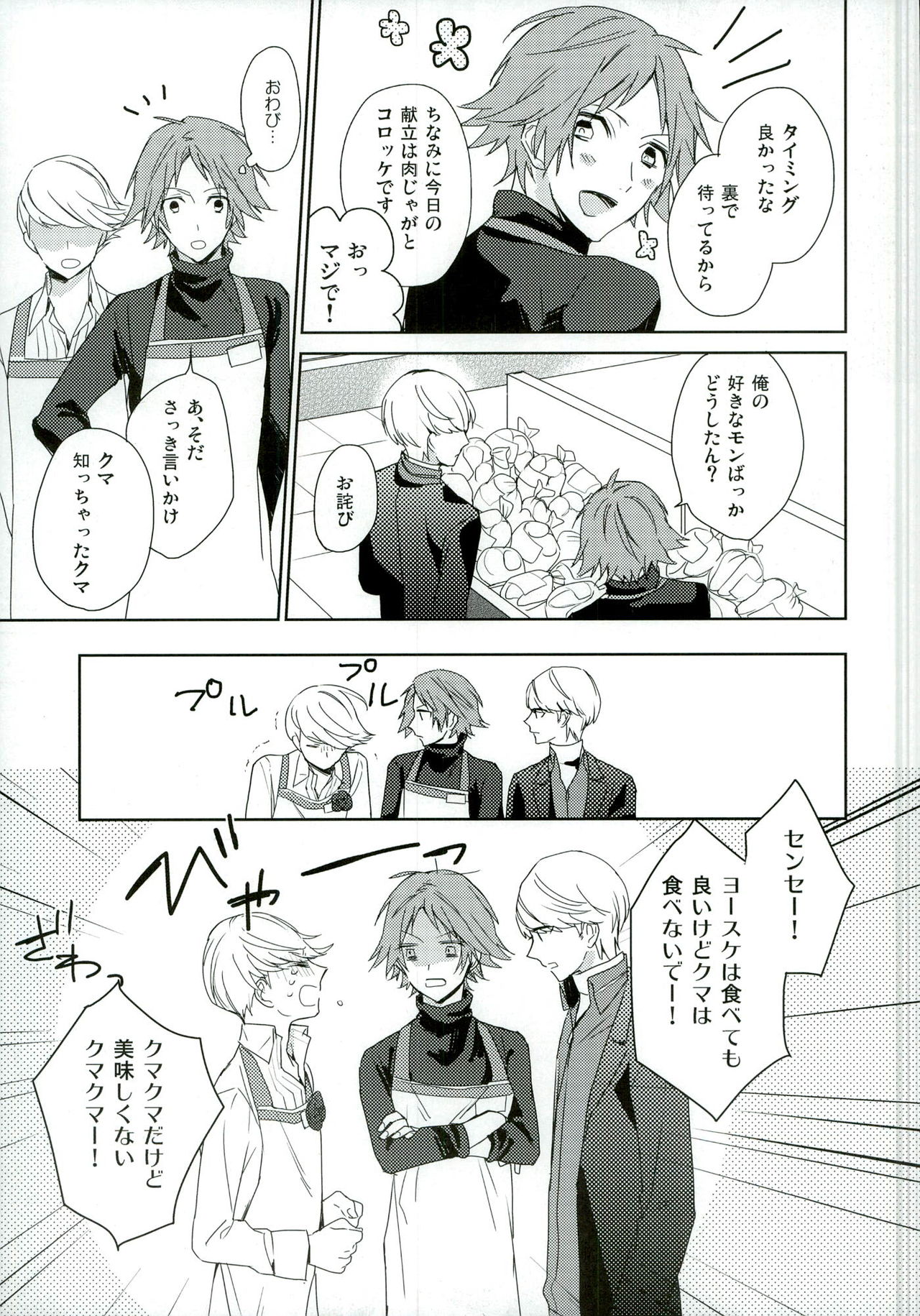 PARAISO page 7 full