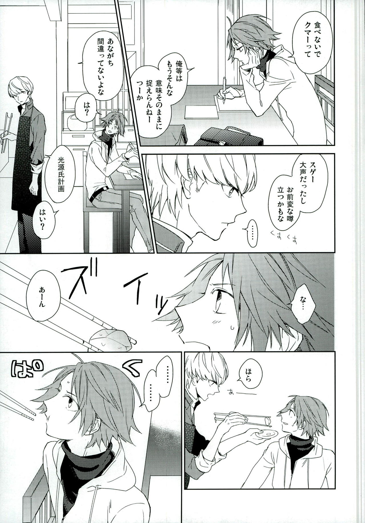 PARAISO page 9 full