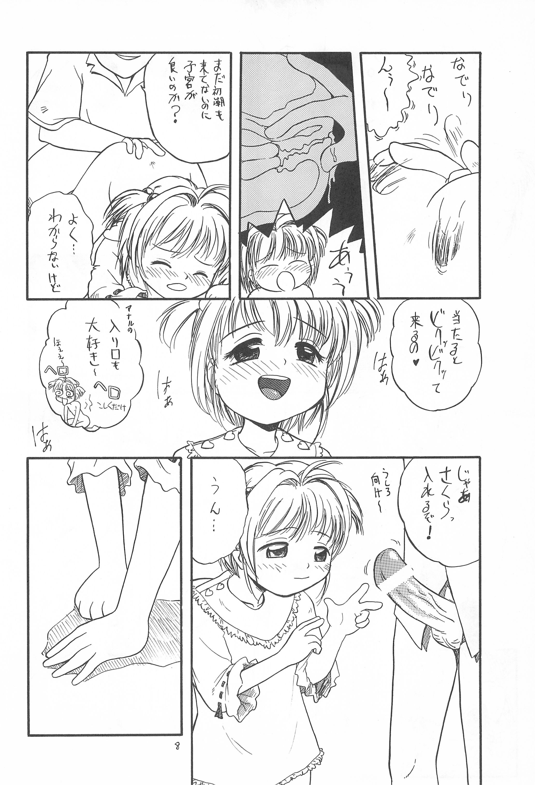 Pakkun page 10 full