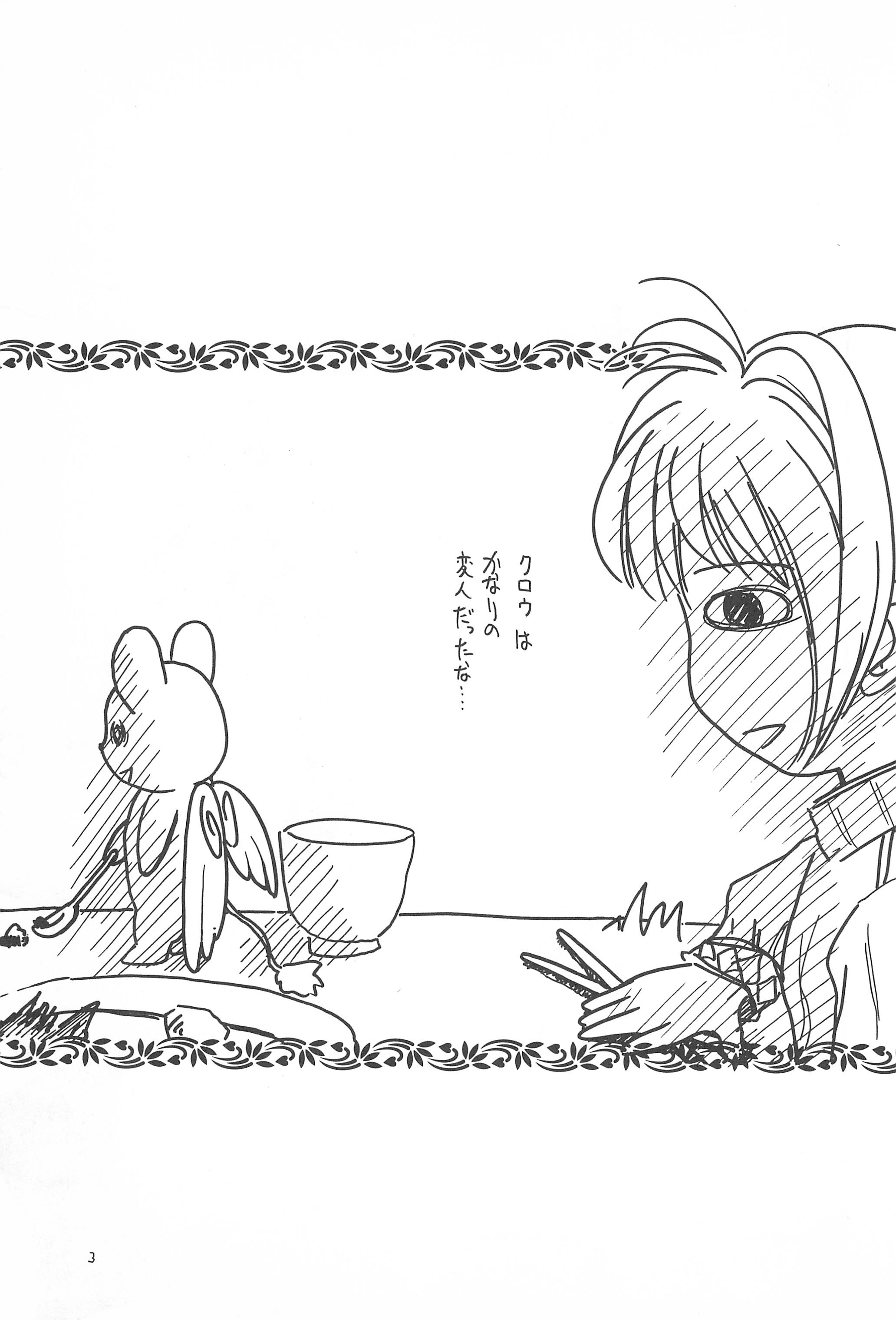 Pakkun page 5 full