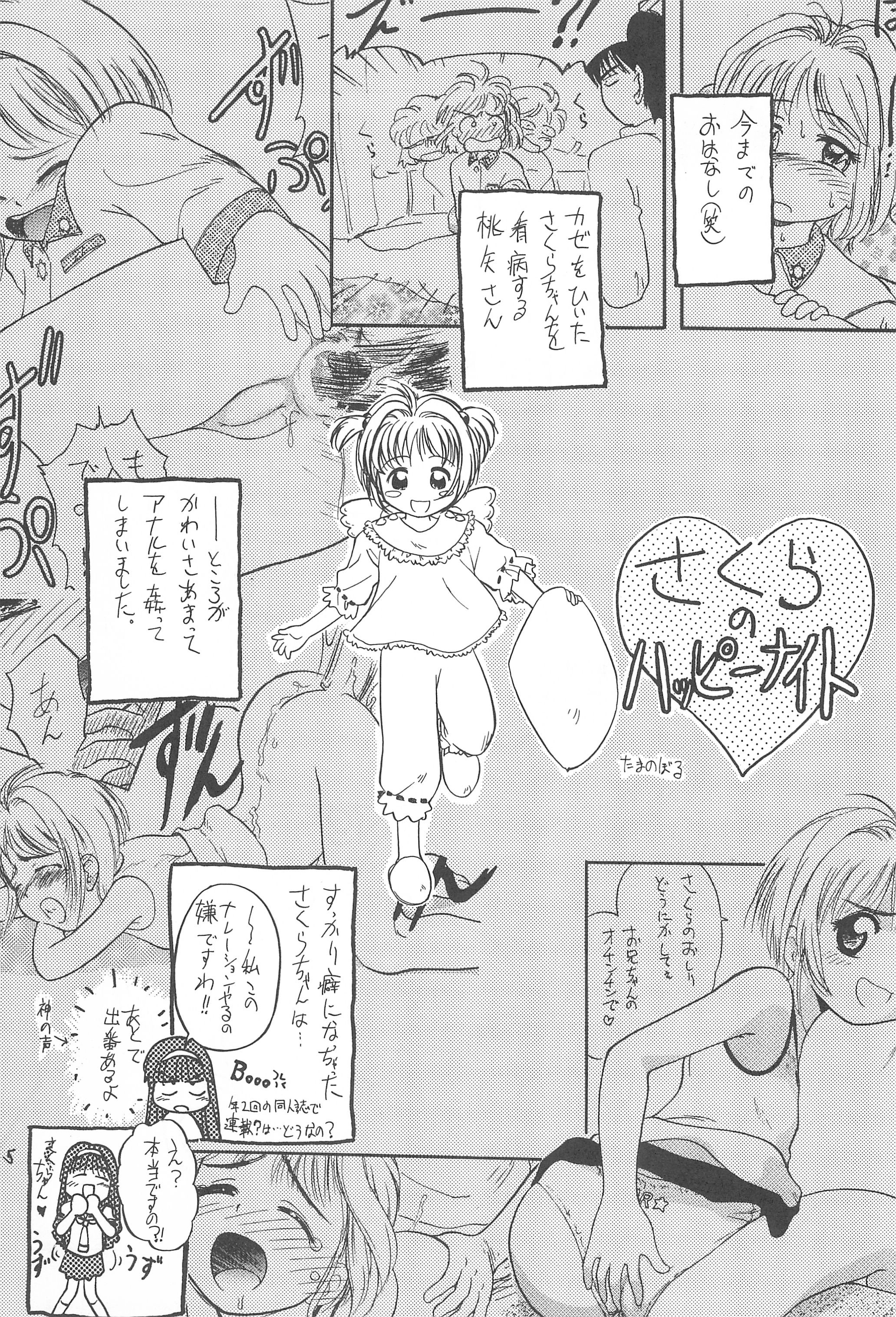 Pakkun page 7 full