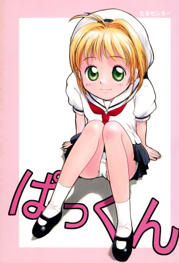 Pakkun cover
