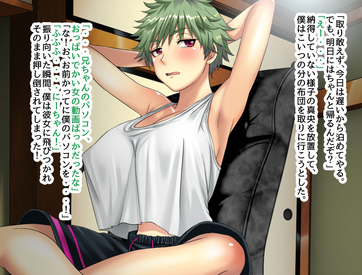Bakunyuu Mei-kko Seichoutan ~Shounen mitai na Mei ga Boku no Ko o Haramu made~ page 10 full