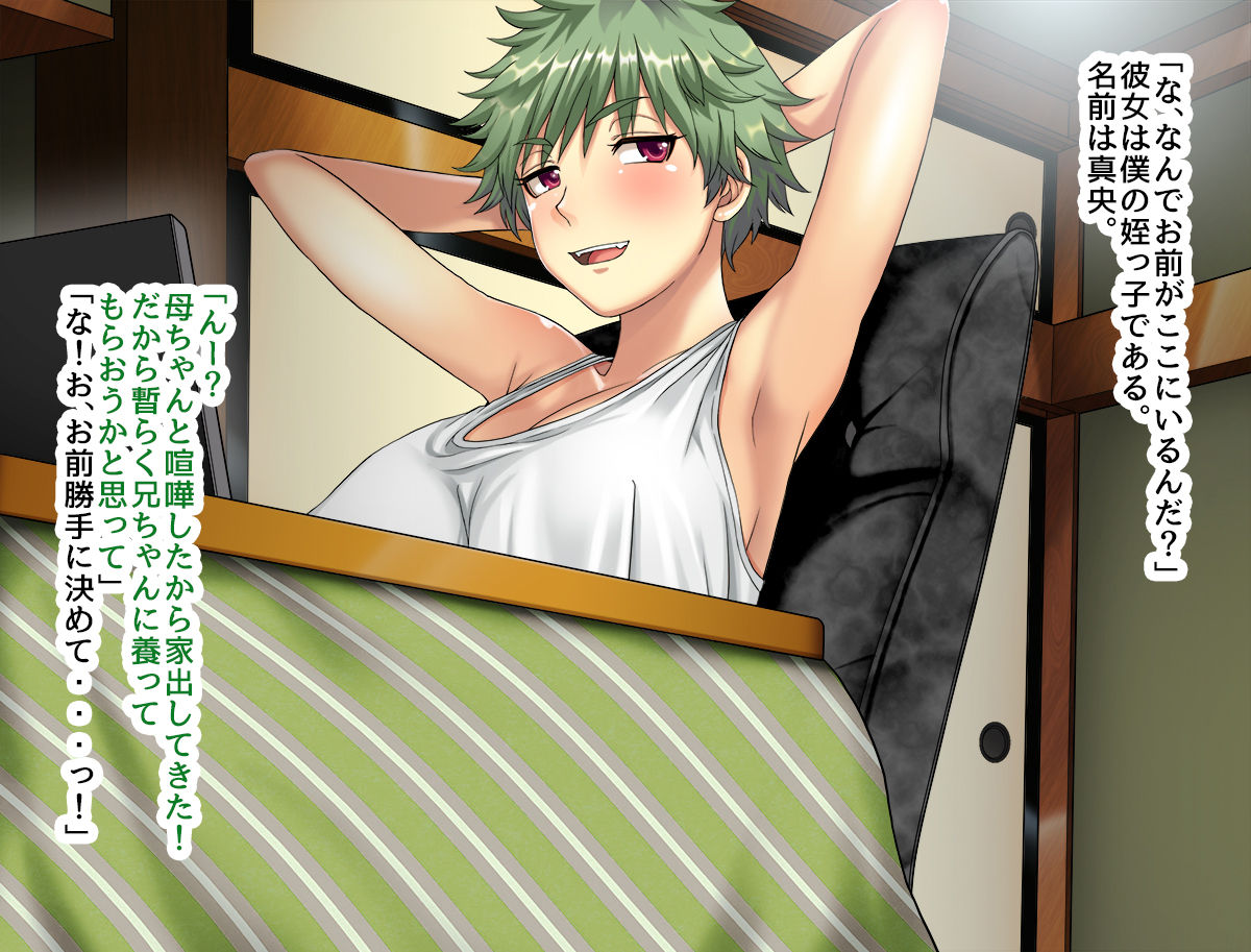 Bakunyuu Mei-kko Seichoutan ~Shounen mitai na Mei ga Boku no Ko o Haramu made~ page 3 full
