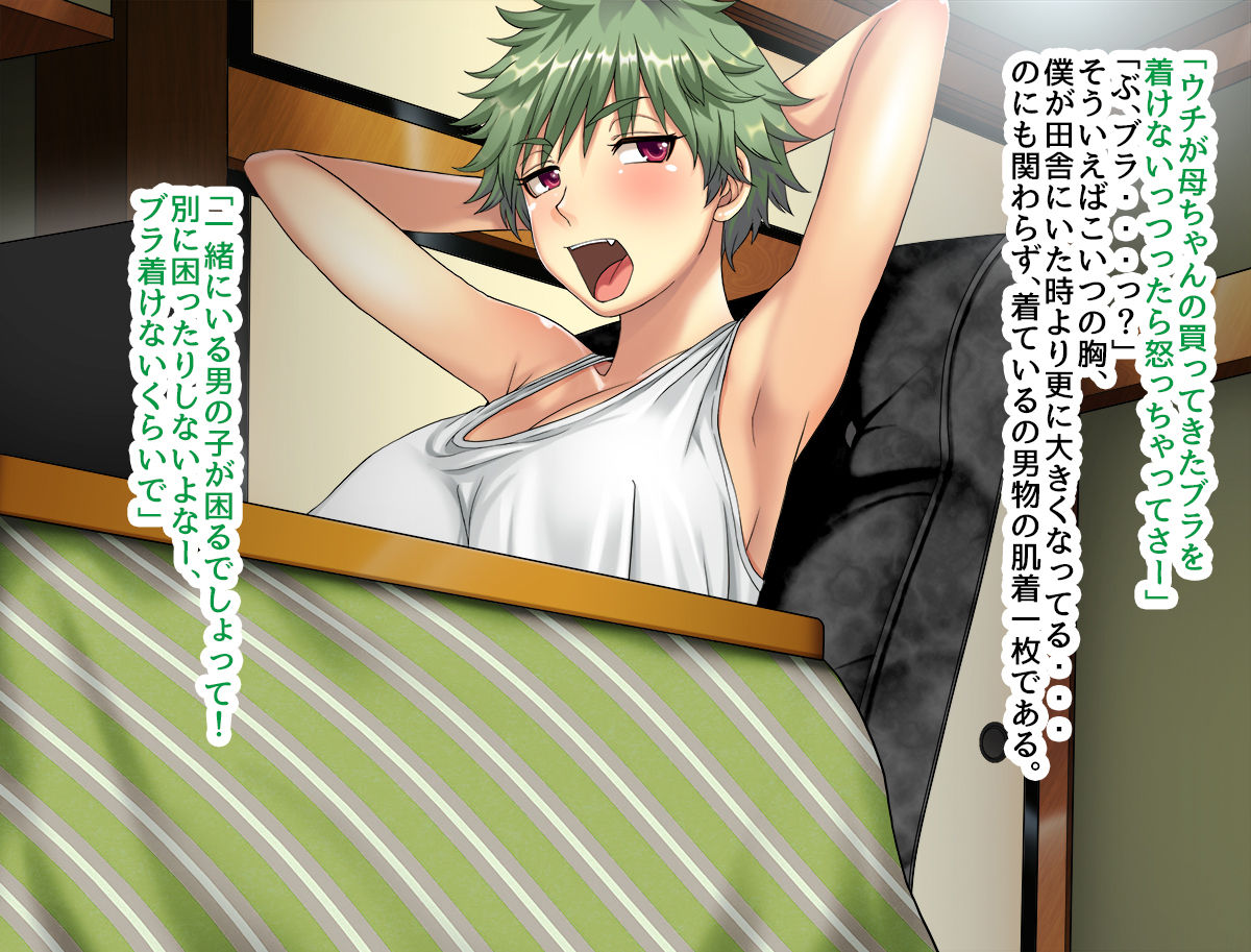 Bakunyuu Mei-kko Seichoutan ~Shounen mitai na Mei ga Boku no Ko o Haramu made~ page 5 full