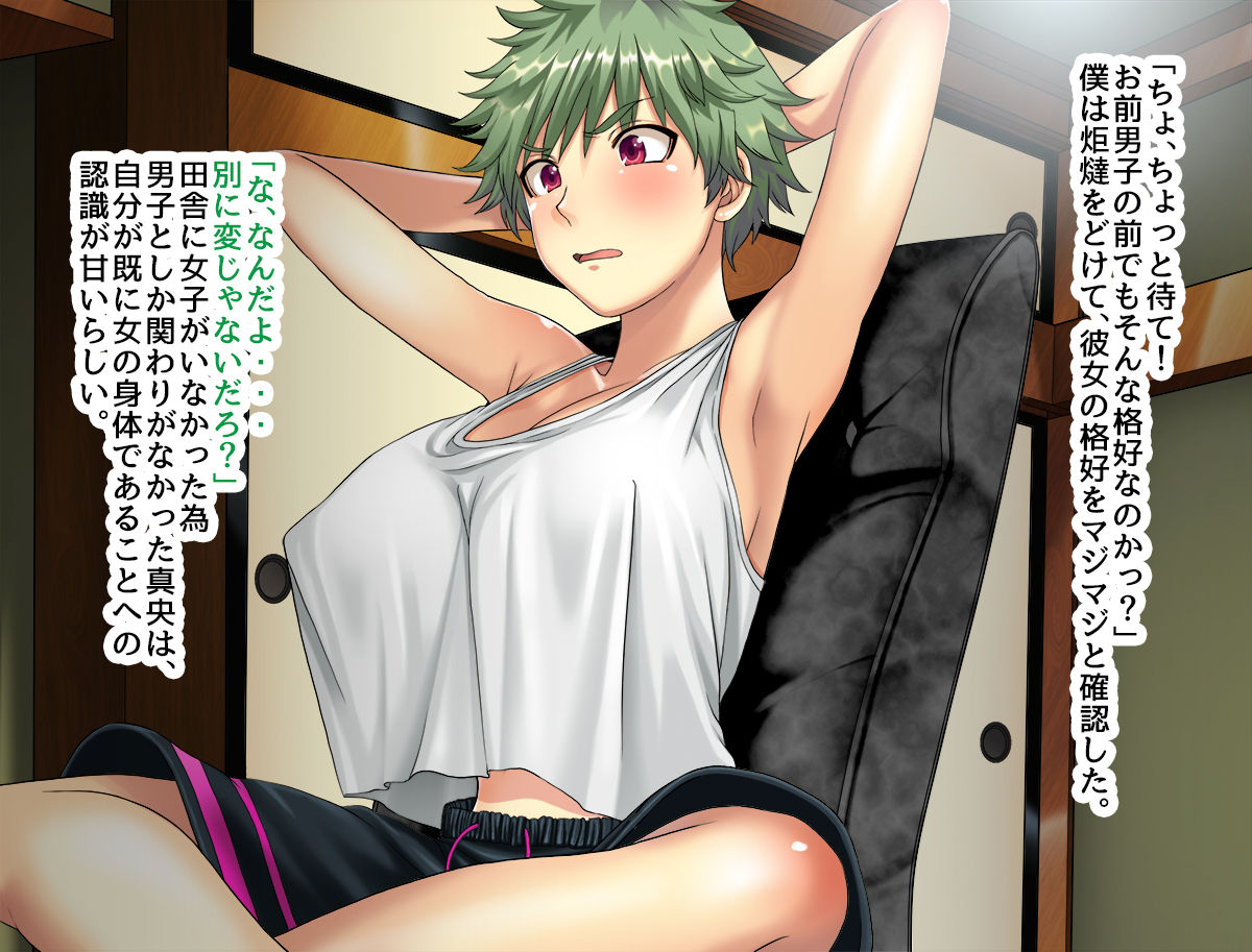 Bakunyuu Mei-kko Seichoutan ~Shounen mitai na Mei ga Boku no Ko o Haramu made~ page 6 full