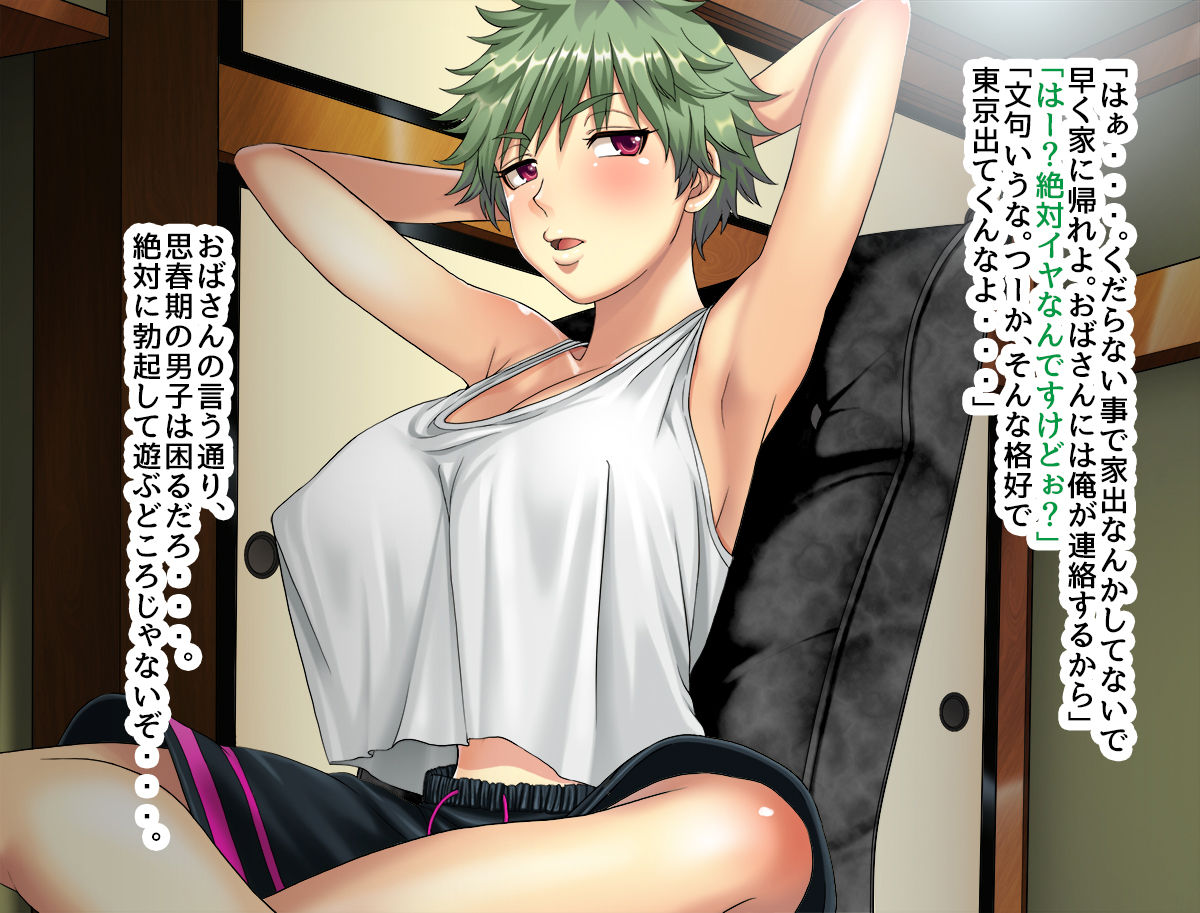 Bakunyuu Mei-kko Seichoutan ~Shounen mitai na Mei ga Boku no Ko o Haramu made~ page 7 full