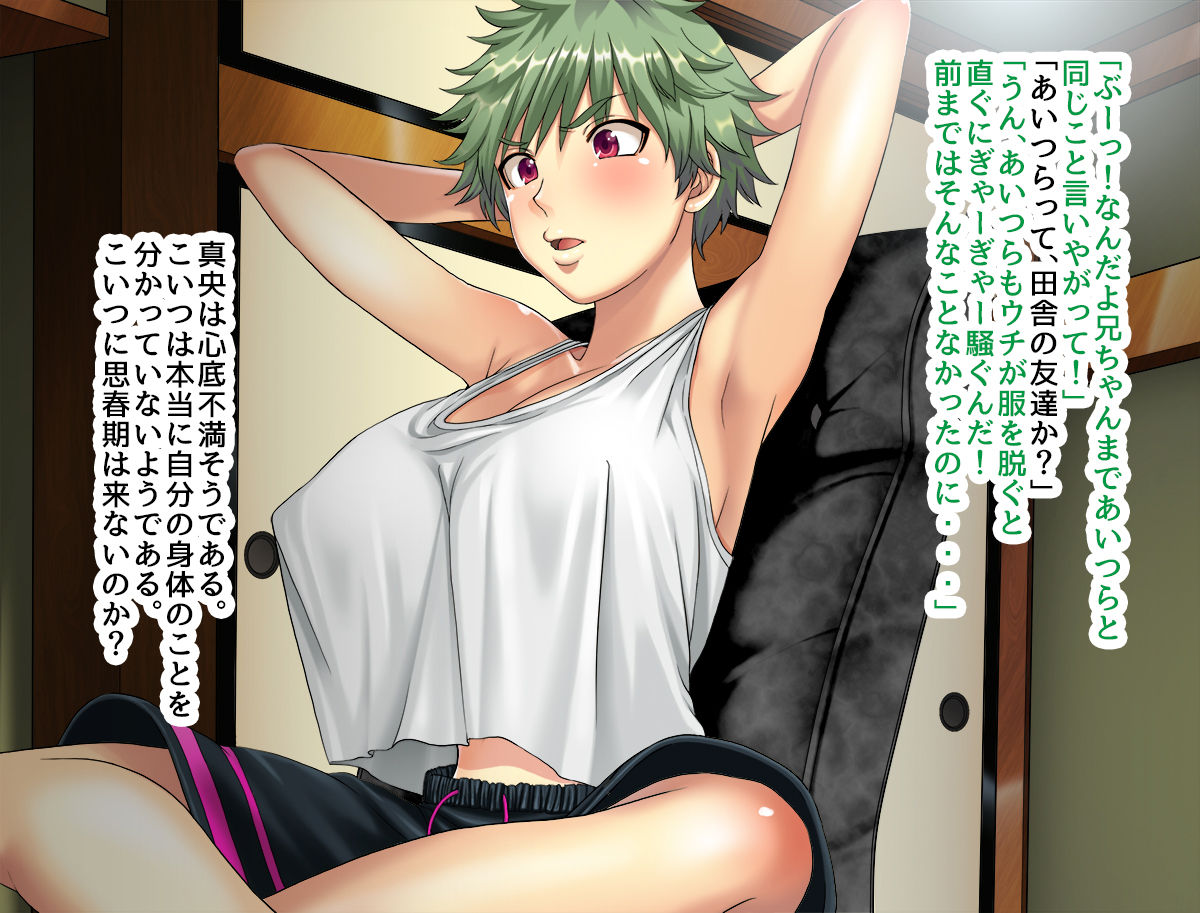Bakunyuu Mei-kko Seichoutan ~Shounen mitai na Mei ga Boku no Ko o Haramu made~ page 9 full