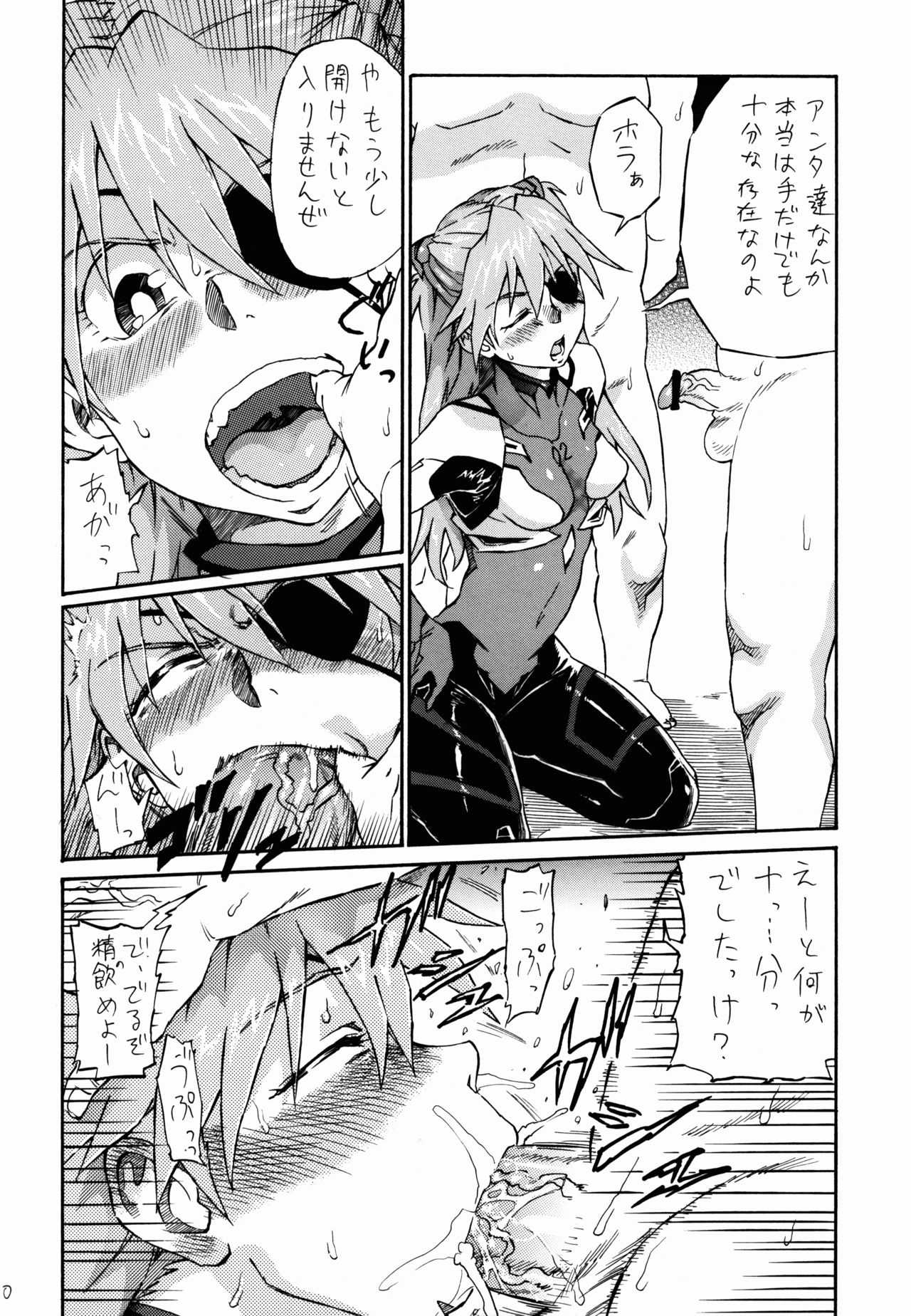 Ei Q Sensou page 10 full