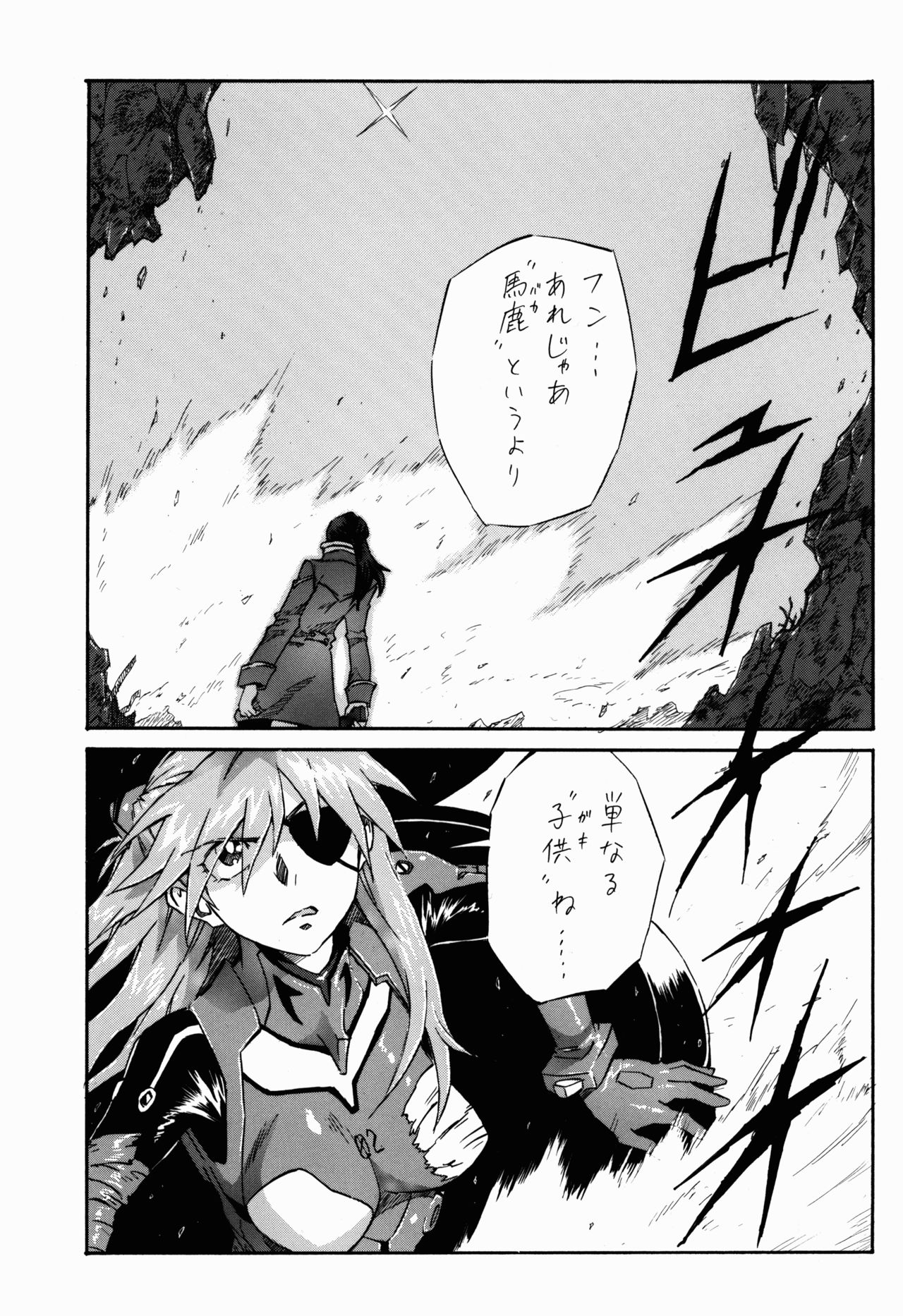 Ei Q Sensou page 3 full