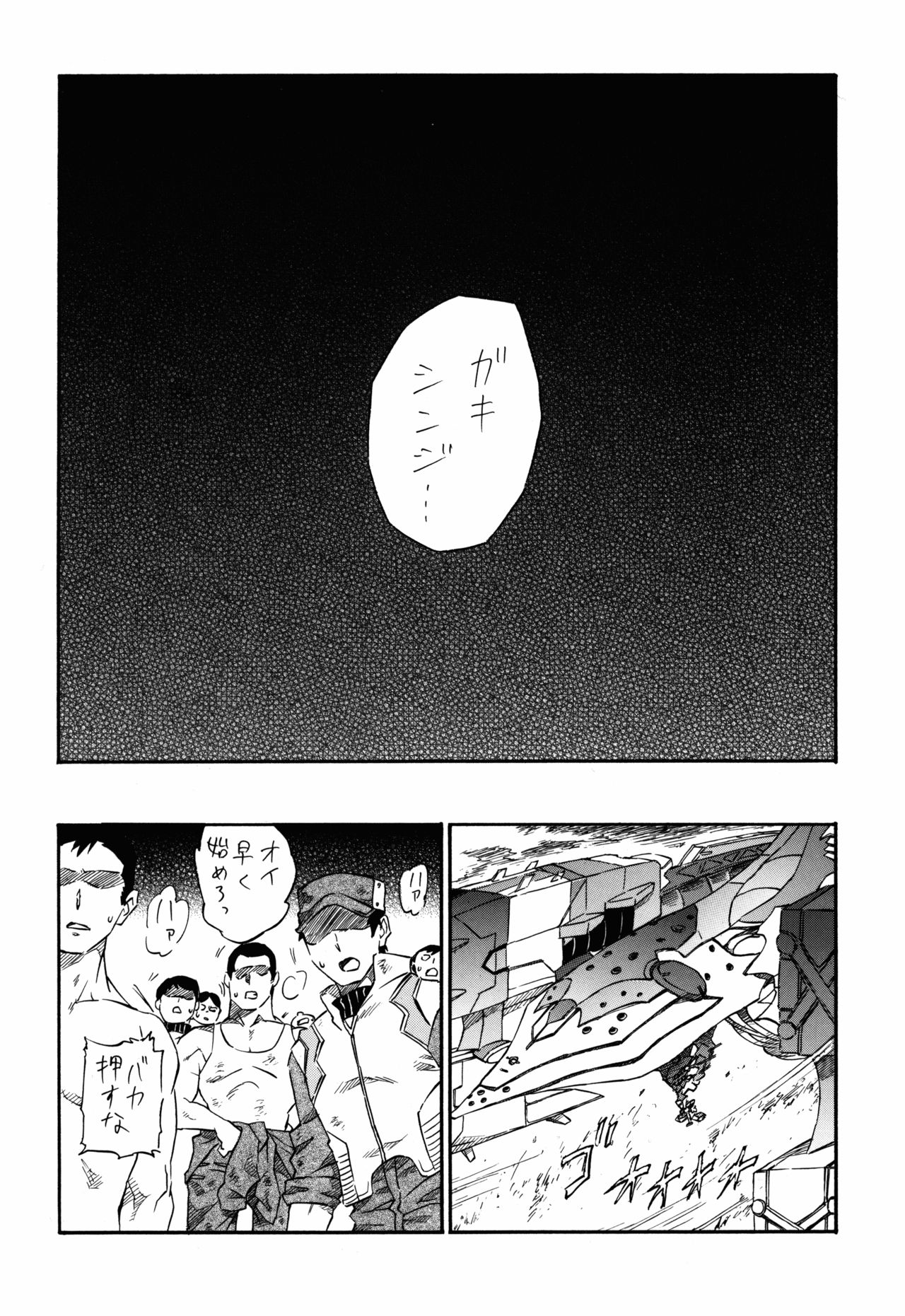 Ei Q Sensou page 4 full