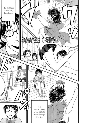 Tokutaisei  |  A Scholarship Student cover