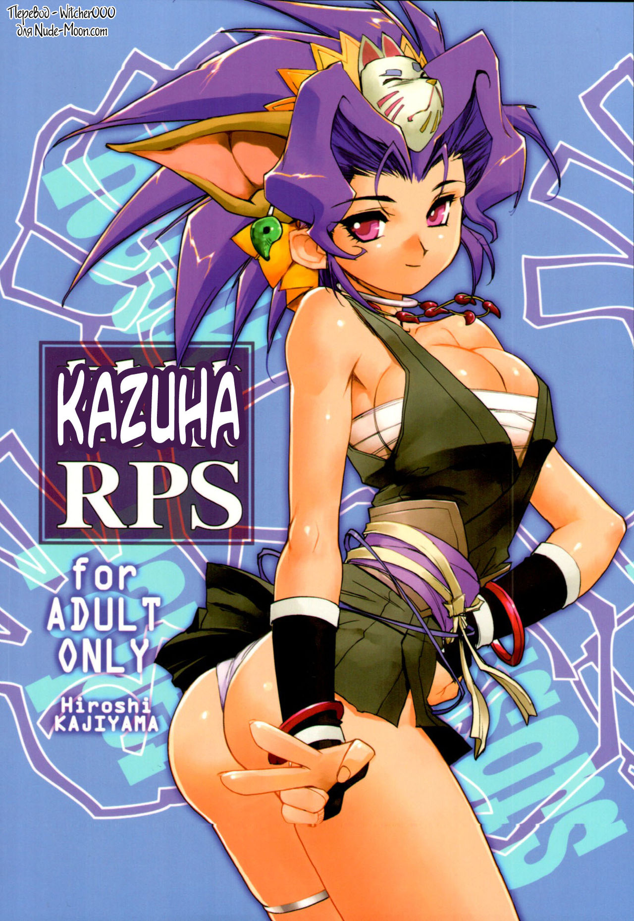 Kazuha RPS page 1 full