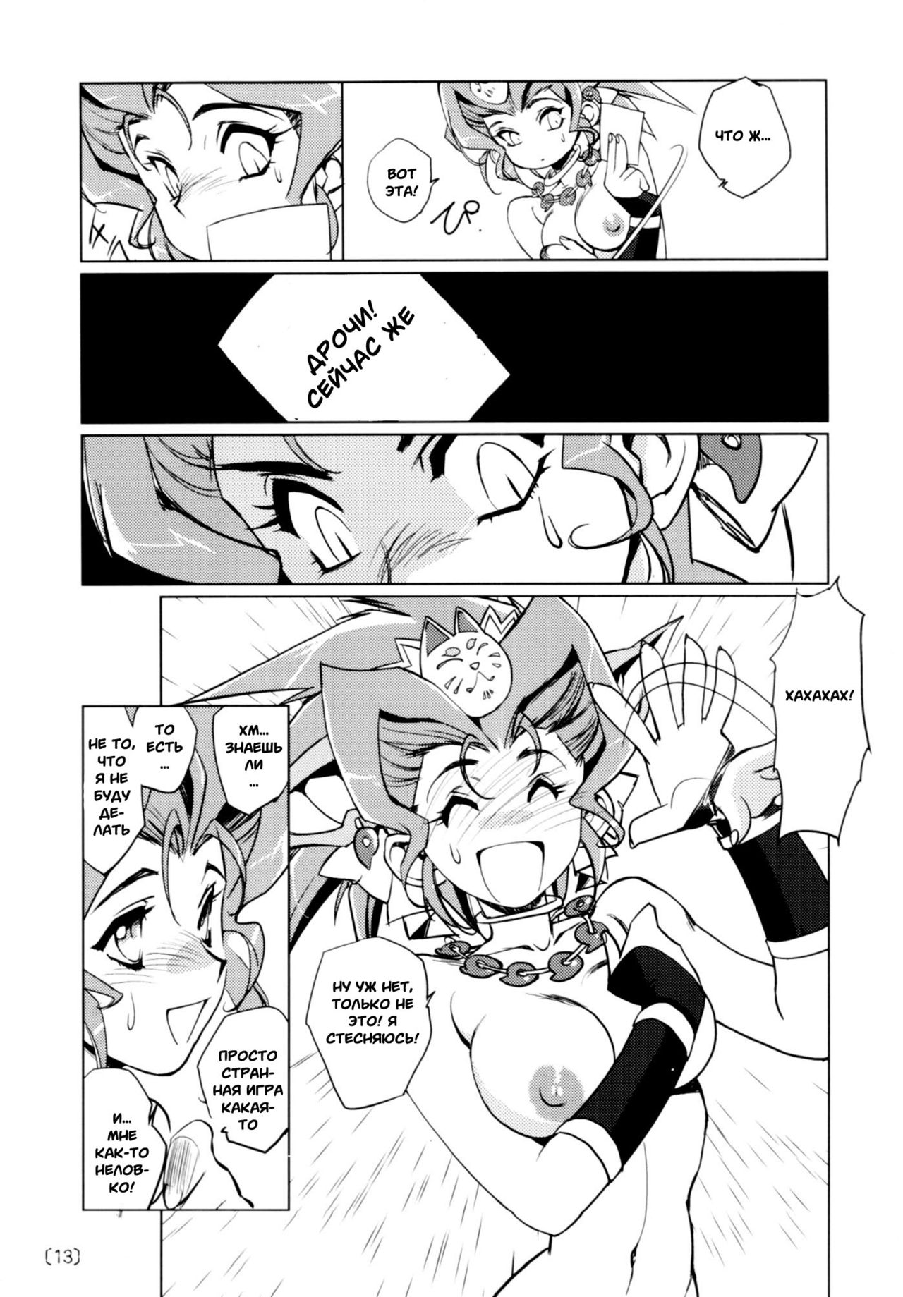 Kazuha RPS page 10 full