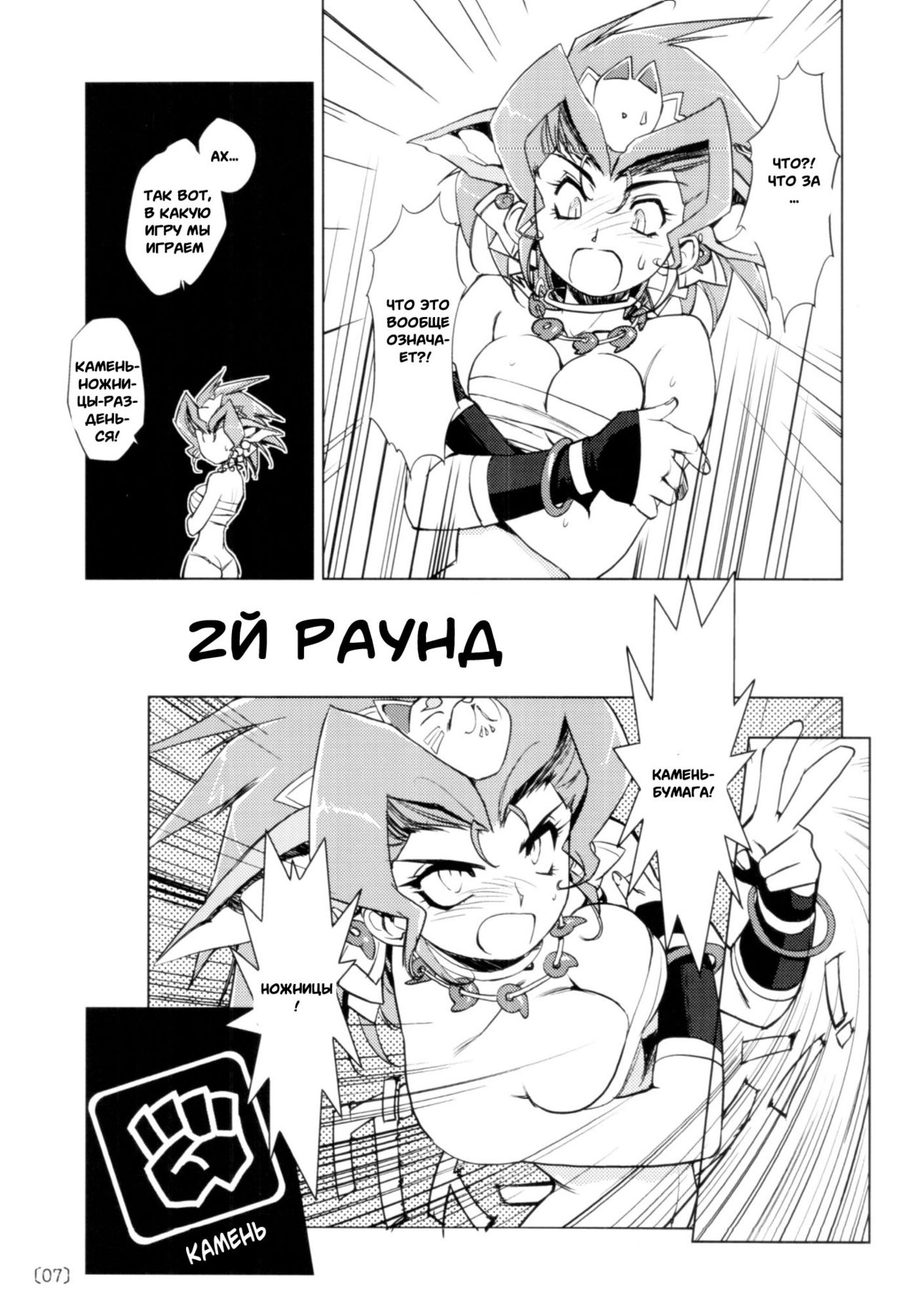 Kazuha RPS page 5 full