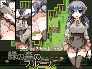 Midori no Mori no Fleur cover