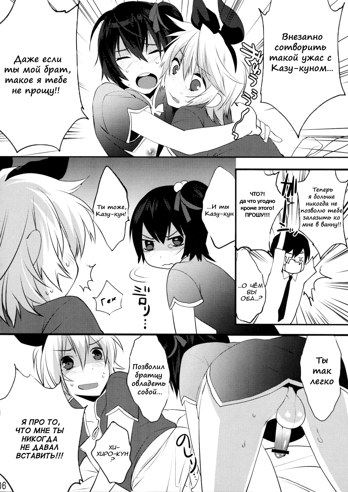 Usa Usa Nyan Nyan 4 page 4 full