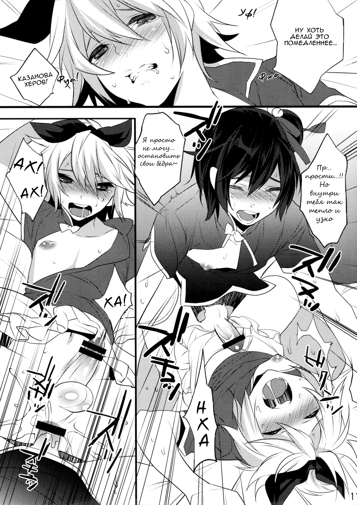 Usa Usa Nyan Nyan 4 page 9 full