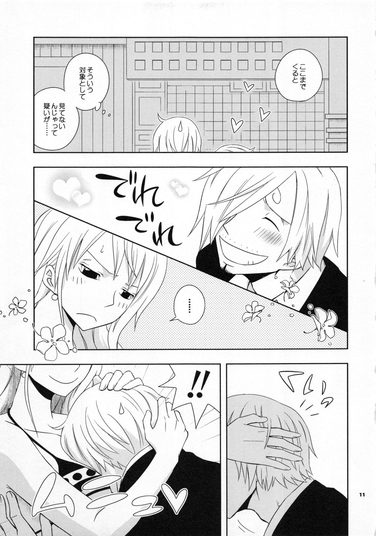Guru Wara Senchou-sama no Iutoori page 10 full