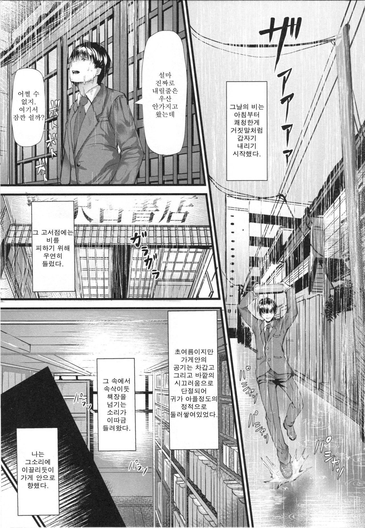 Konna ni mo Itooshii Rei page 2 full