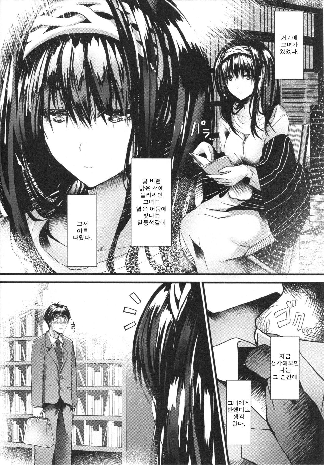 Konna ni mo Itooshii Rei page 3 full
