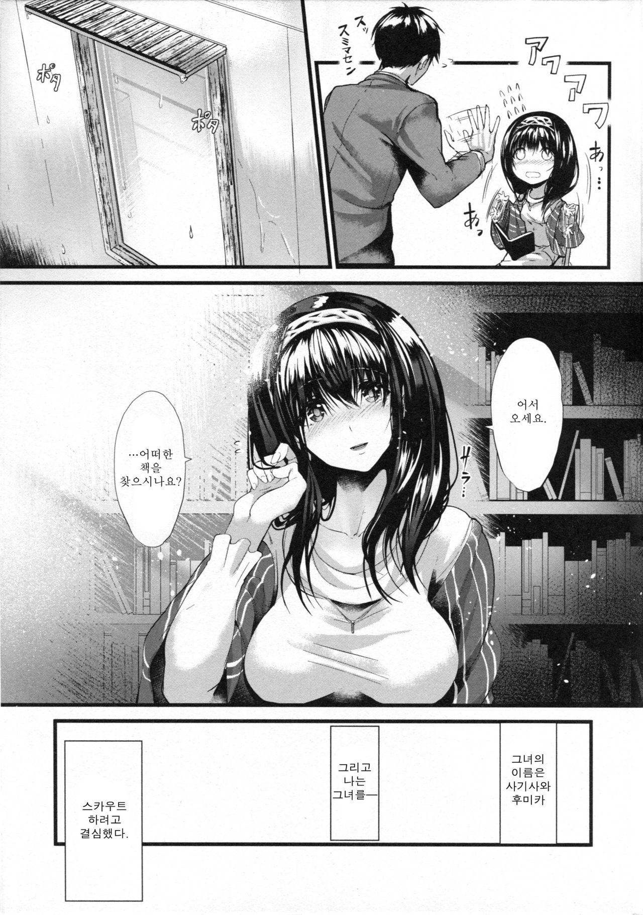 Konna ni mo Itooshii Rei page 4 full