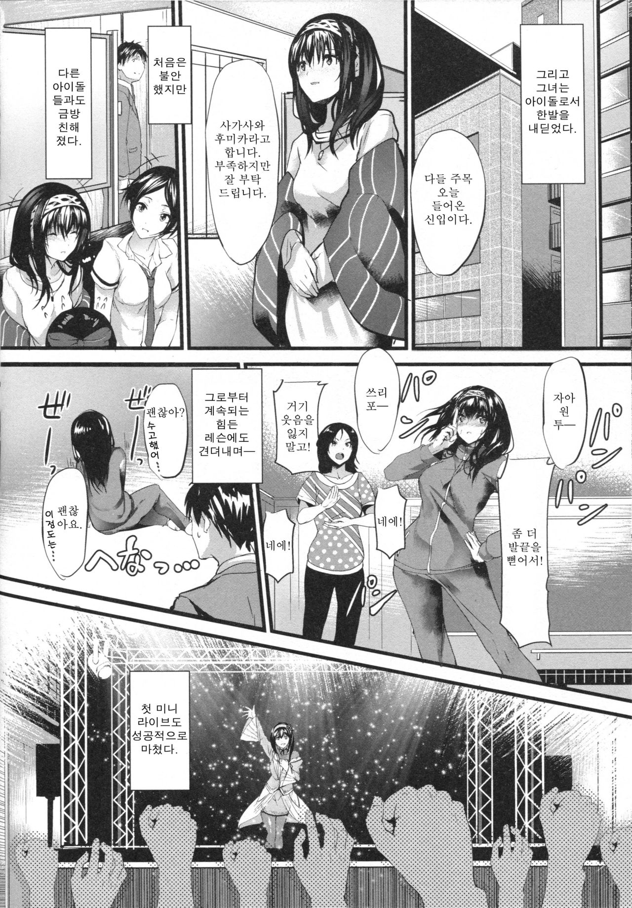 Konna ni mo Itooshii Rei page 5 full