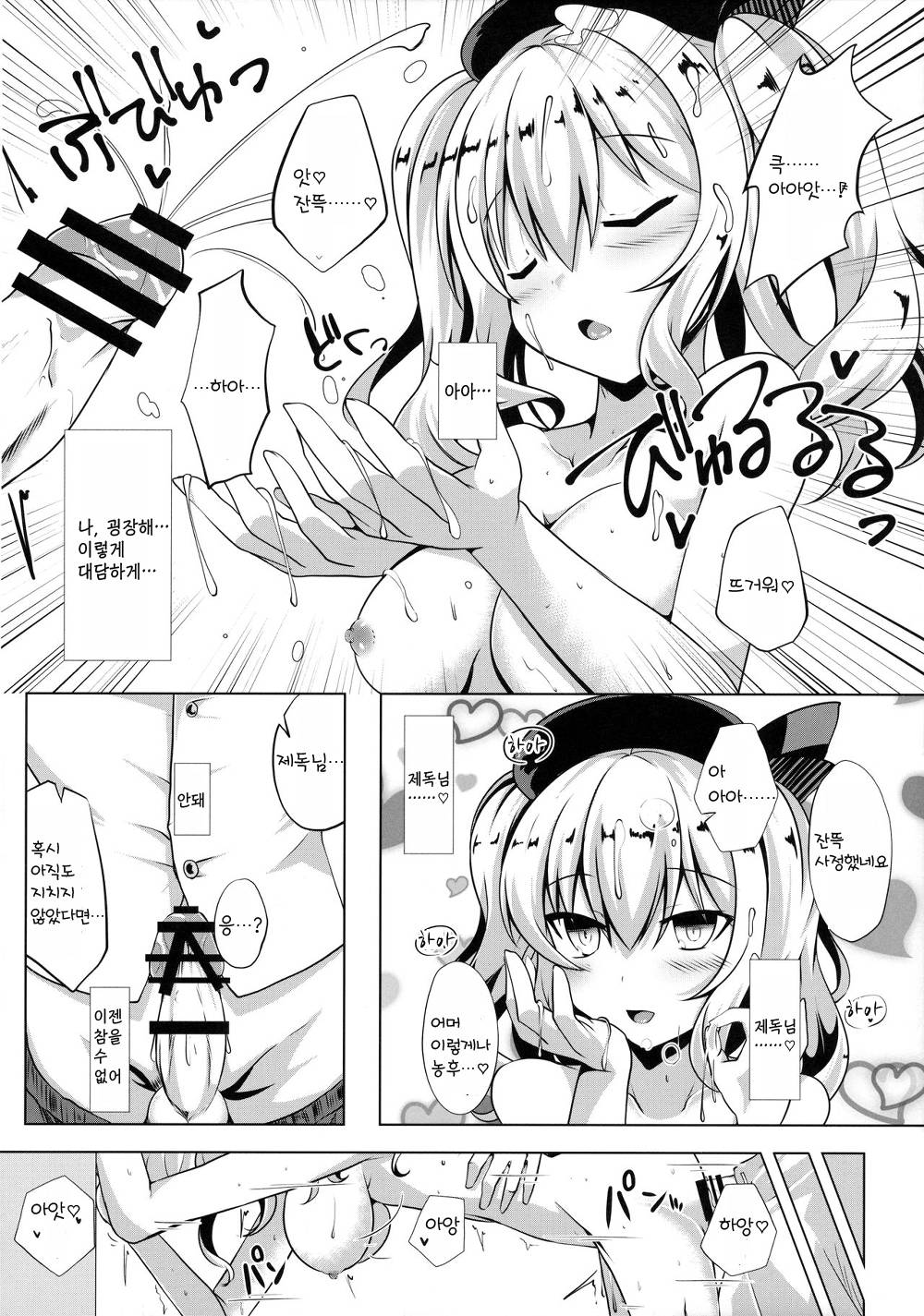 Shika Meguri page 9 full