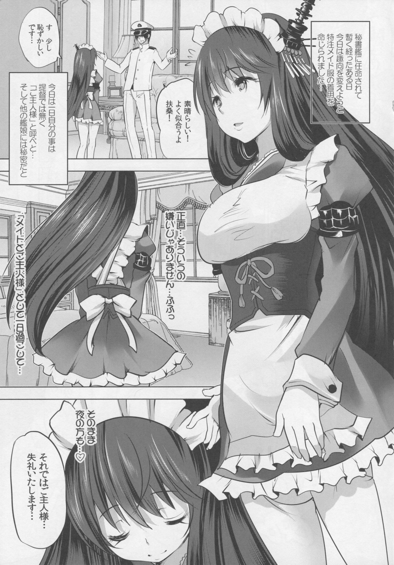 Hishokan Fusou to Maid-san Gokko Tappuri Honban Hen page 4 full