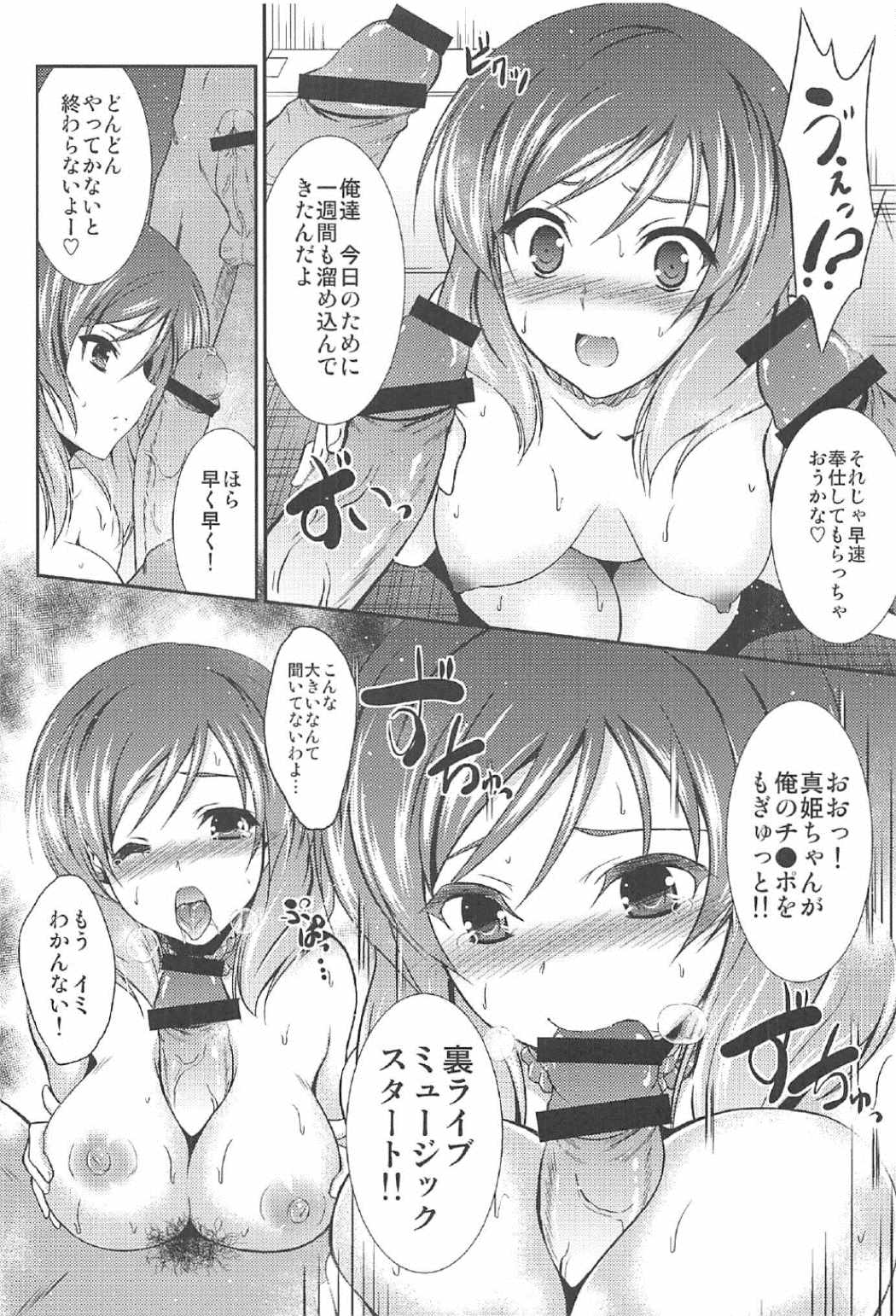M-yth 01 page 3 full