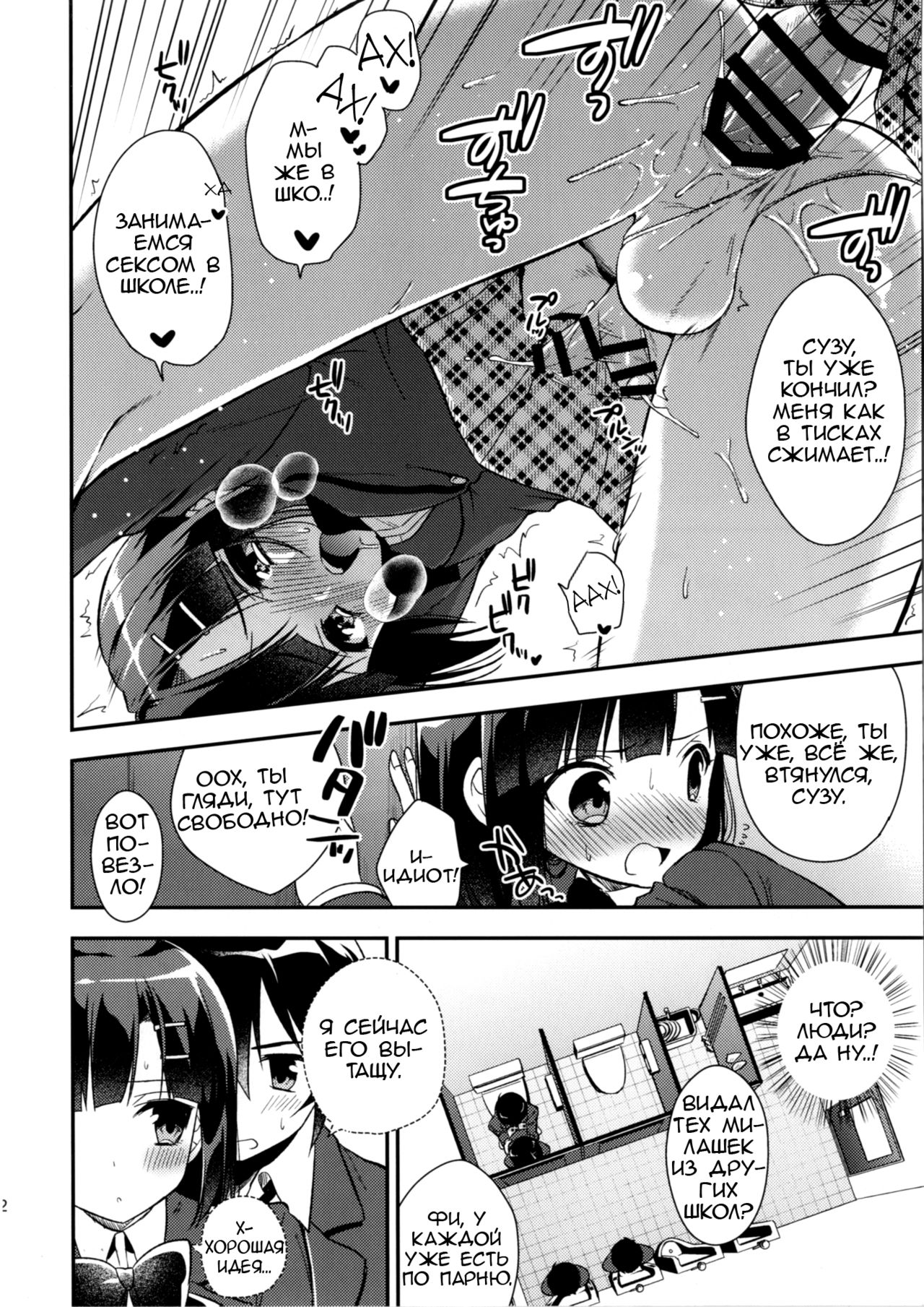 Dousei Hajimemashita 3 page 10 full