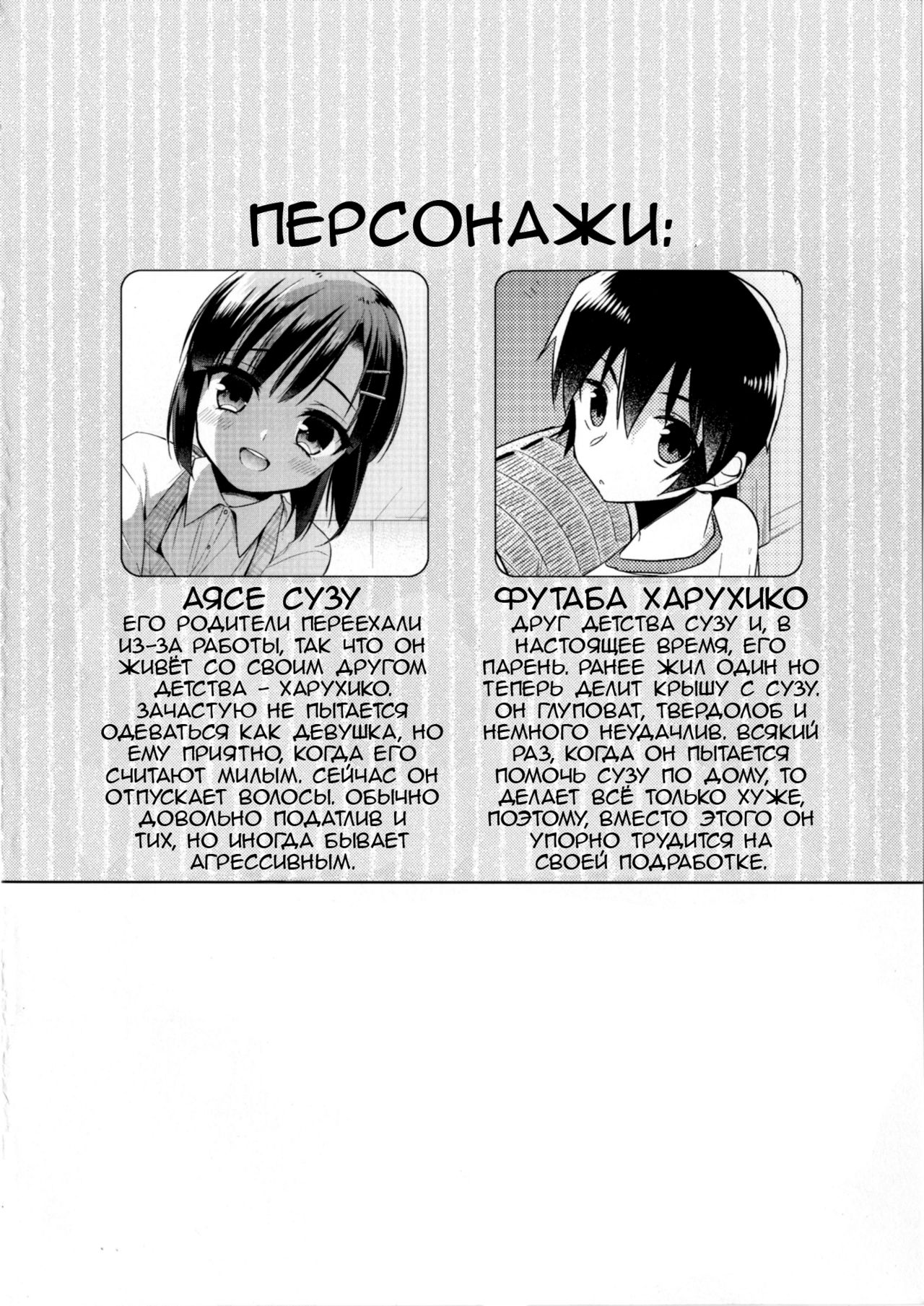 Dousei Hajimemashita 3 page 2 full
